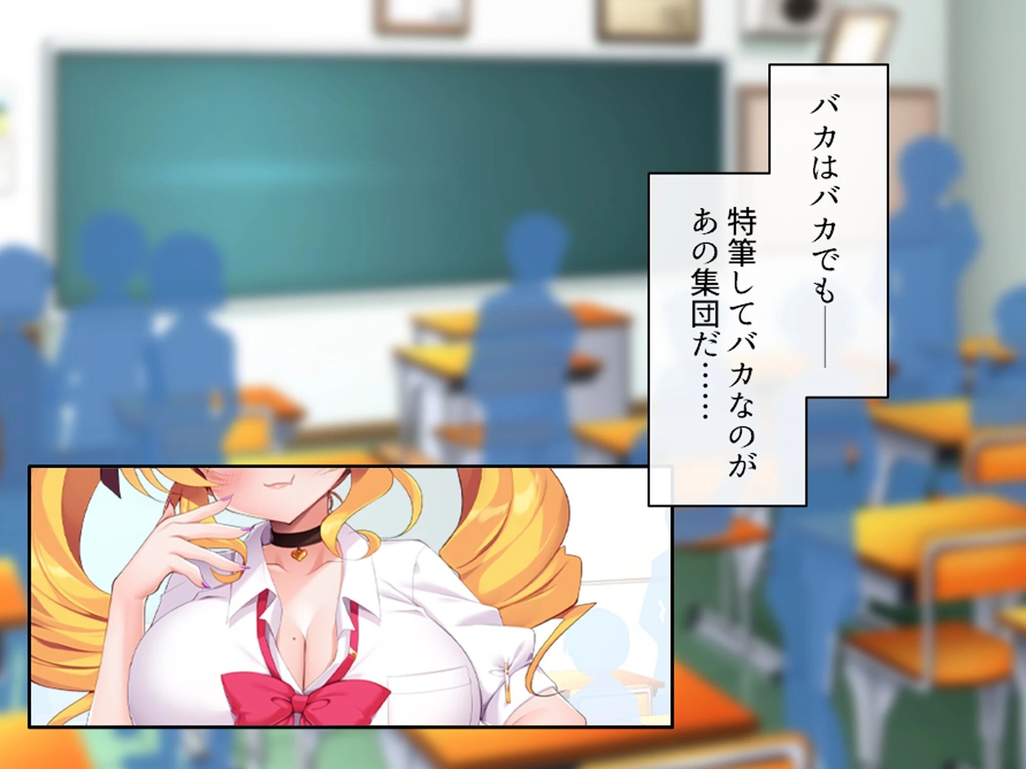 僕を見下すビッチに制裁を! 〜カーストトップに屈服分からせエッチ〜 第1巻 6ページ