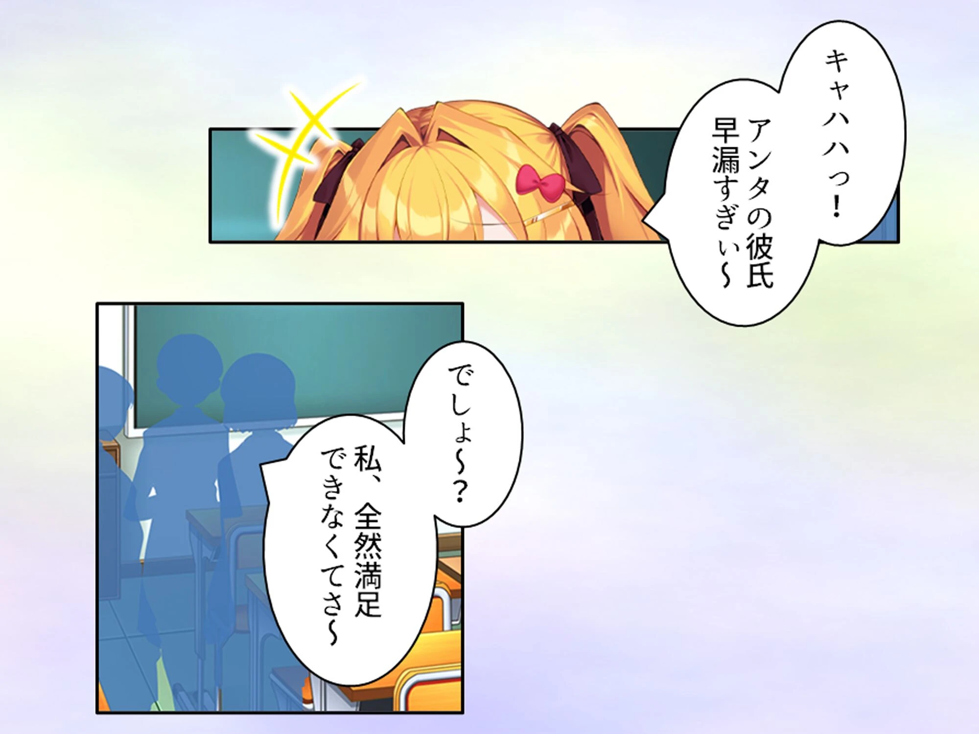 僕を見下すビッチに制裁を! 〜カーストトップに屈服分からせエッチ〜 第1巻 8ページ