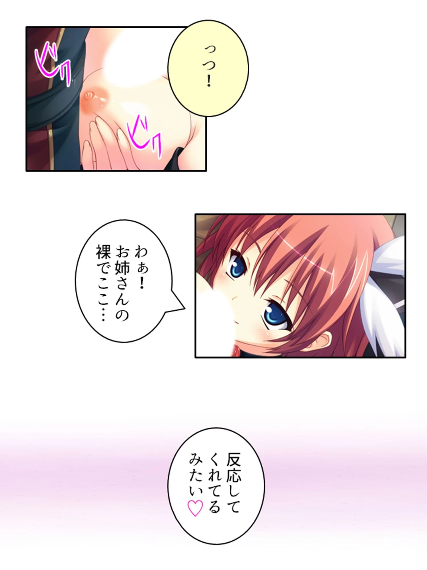 肉欲のカウントダウン 〜儀式前の淫らな数日間〜 (単話) 第8話 4ページ