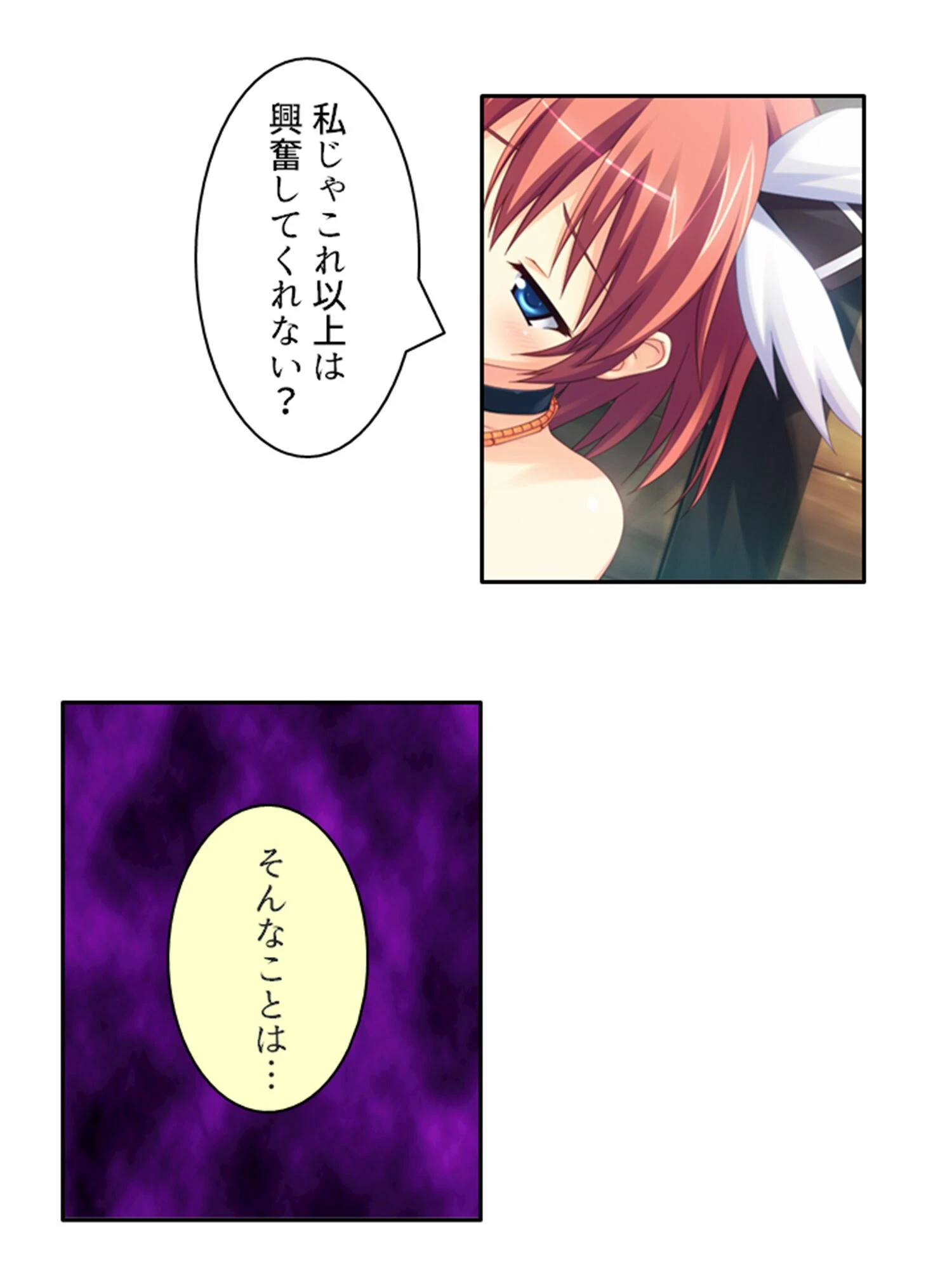 肉欲のカウントダウン 〜儀式前の淫らな数日間〜 (単話) 第8話 6ページ