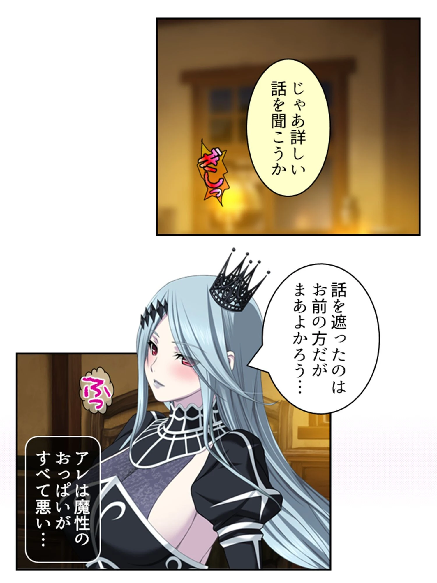 拗らせ女冒険者がハマる宿 〜俺がエロいサービスを提供してる件〜 （単話） 第76話 4ページ