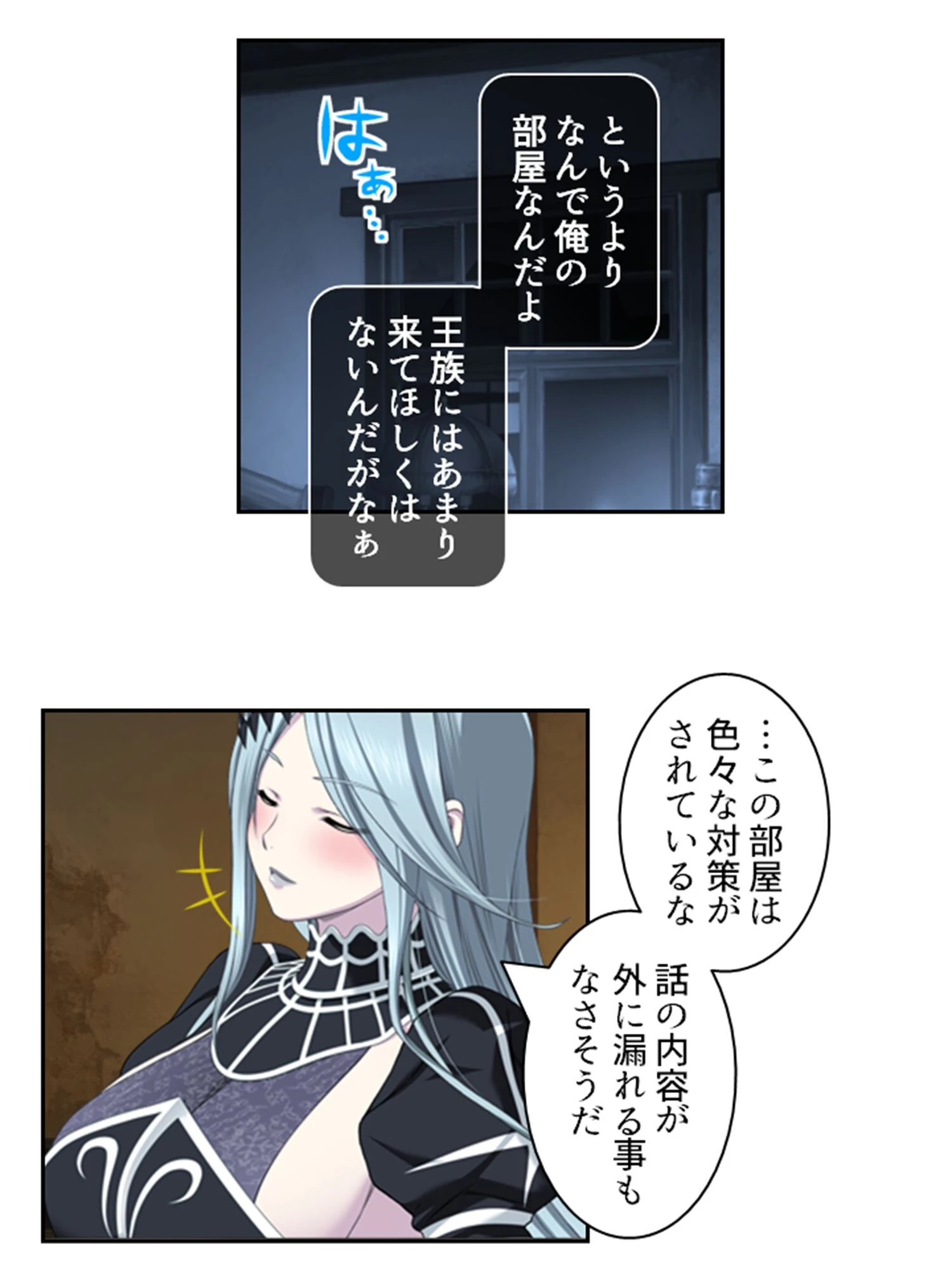 拗らせ女冒険者がハマる宿 〜俺がエロいサービスを提供してる件〜 （単話） 第76話 5ページ