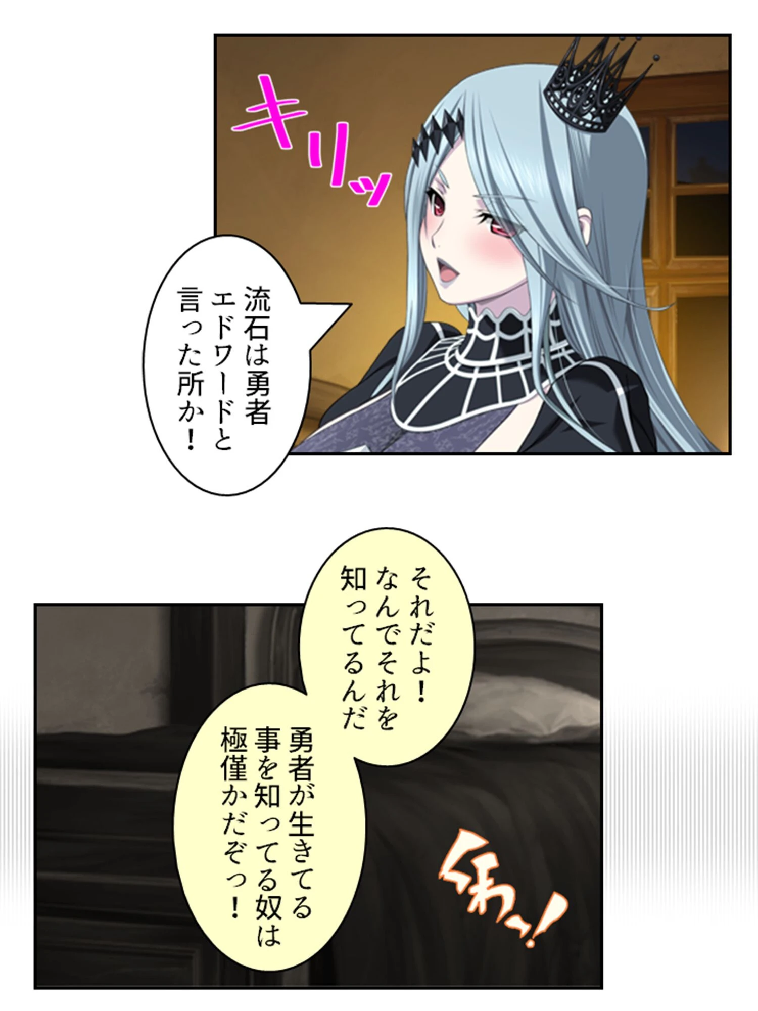 拗らせ女冒険者がハマる宿 〜俺がエロいサービスを提供してる件〜 （単話） 第76話 6ページ