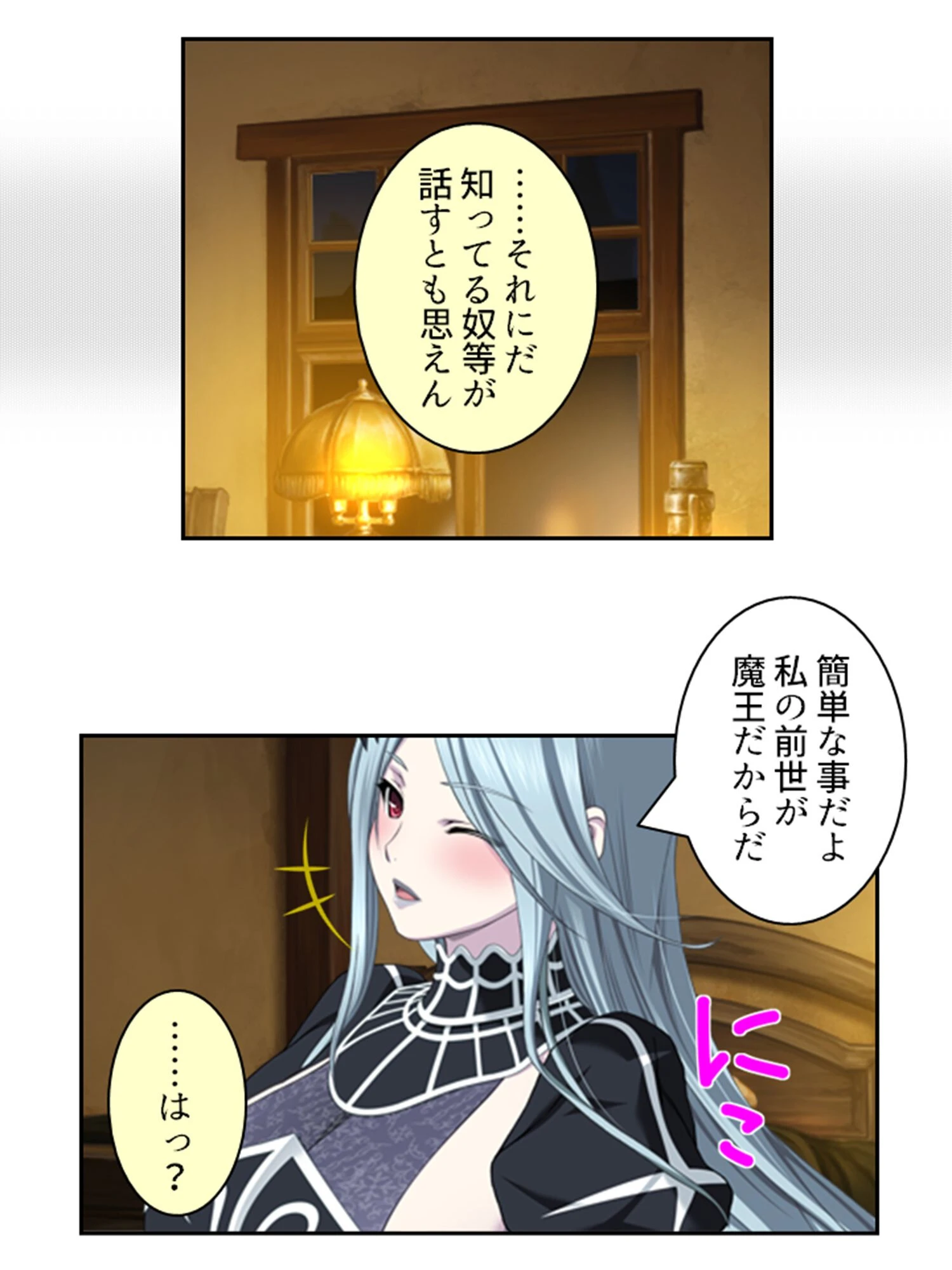 拗らせ女冒険者がハマる宿 〜俺がエロいサービスを提供してる件〜 （単話） 第76話 7ページ