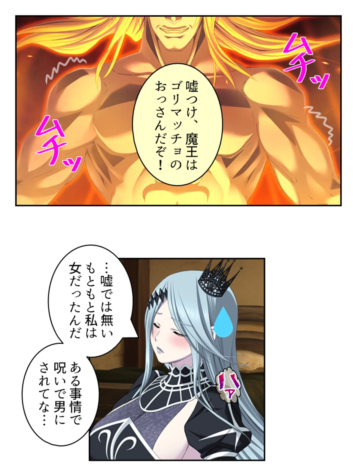 拗らせ女冒険者がハマる宿 〜俺がエロいサービスを提供してる件〜 （単話） 第76話 8ページ