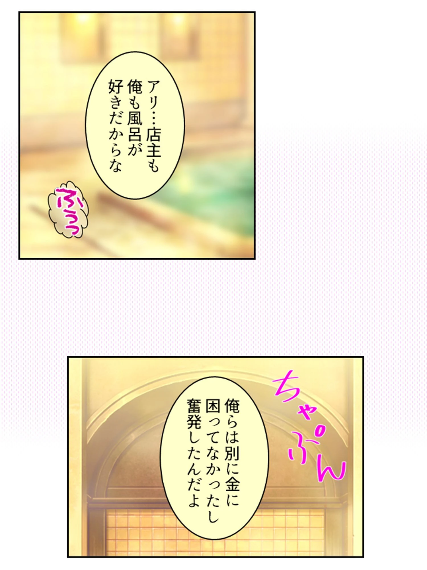 拗らせ女冒険者がハマる宿 〜俺がエロいサービスを提供してる件〜 第20巻 6ページ