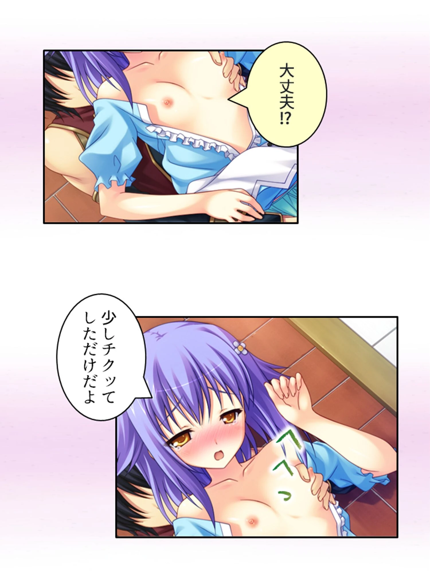 肉欲のカウントダウン（単話） 4ページ