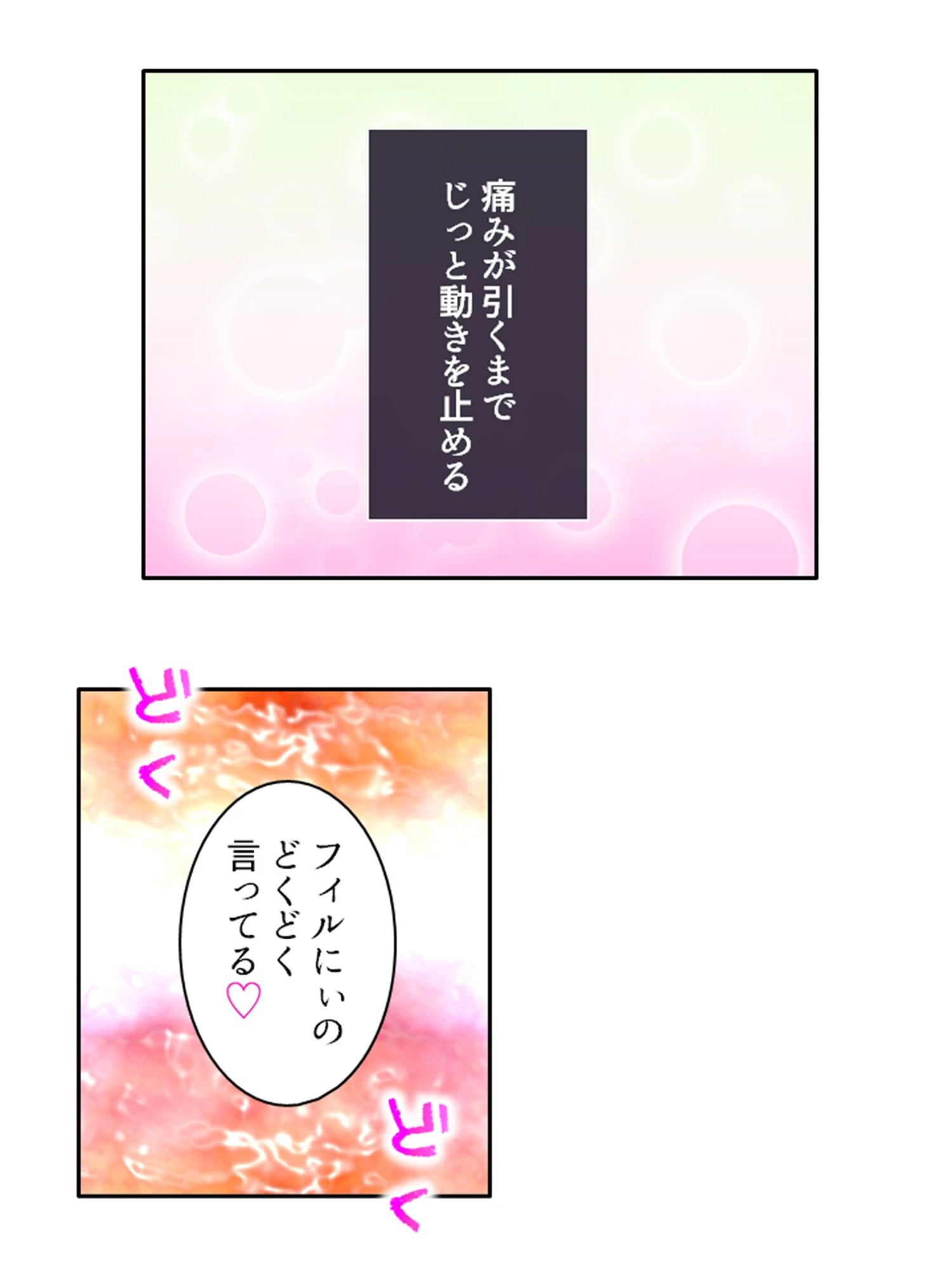 肉欲のカウントダウン（単話） 5ページ