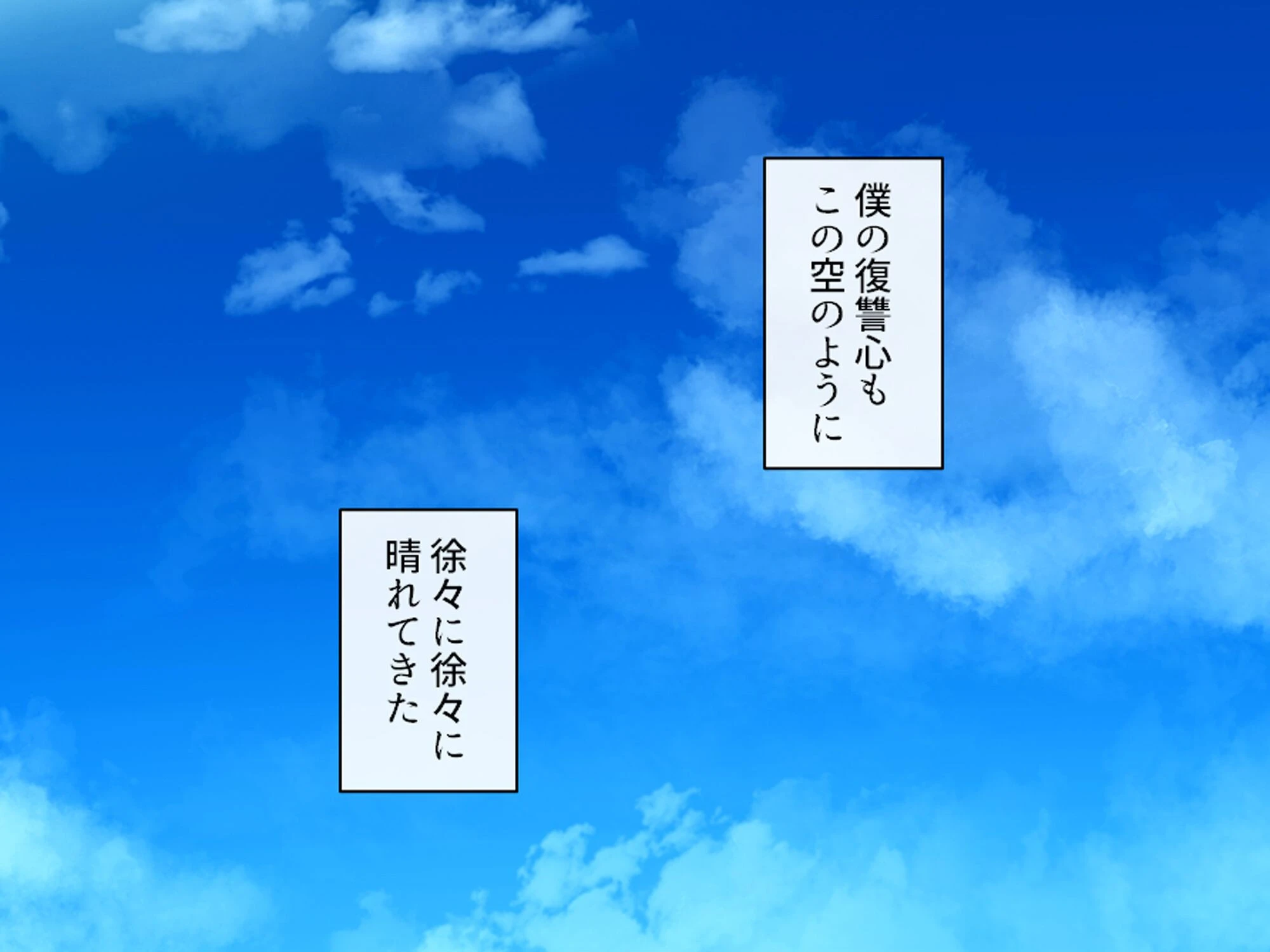 僕を見下すビッチに制裁を！ 8ページ