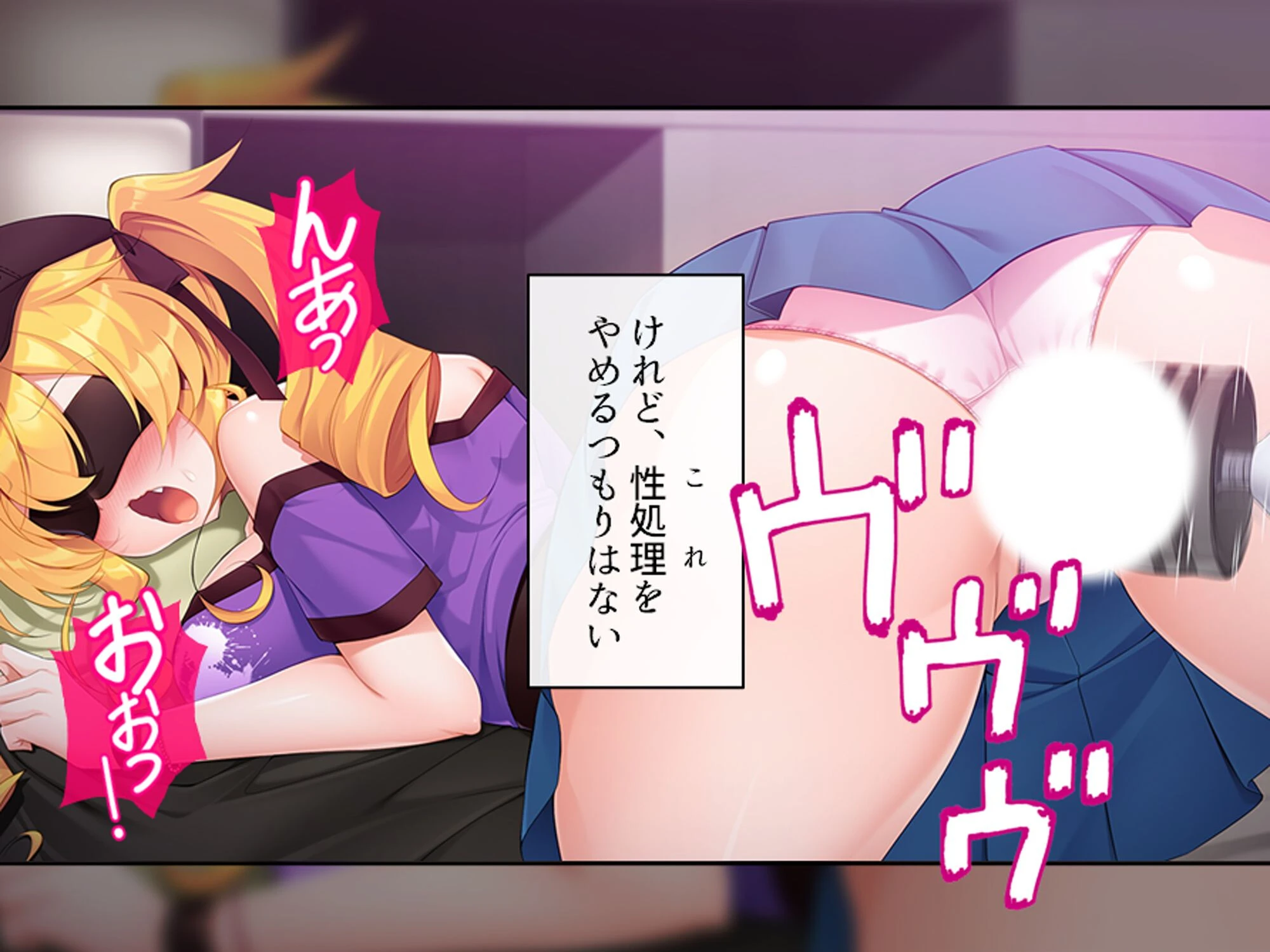 僕を見下すビッチに制裁を！ 9ページ