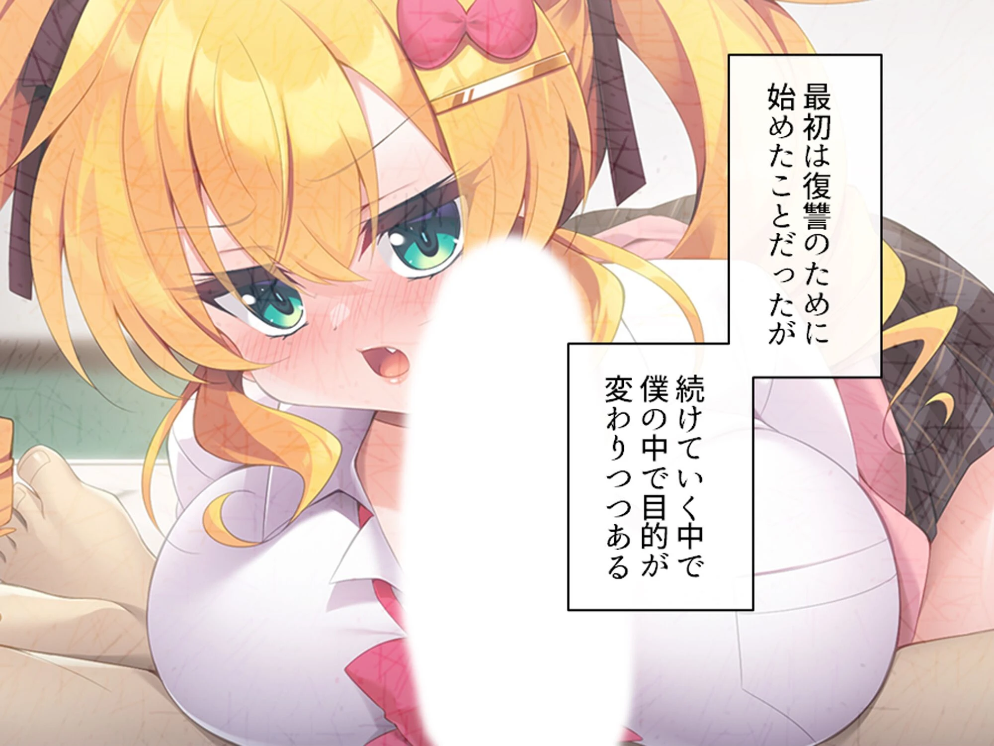 僕を見下すビッチに制裁を！ 10ページ