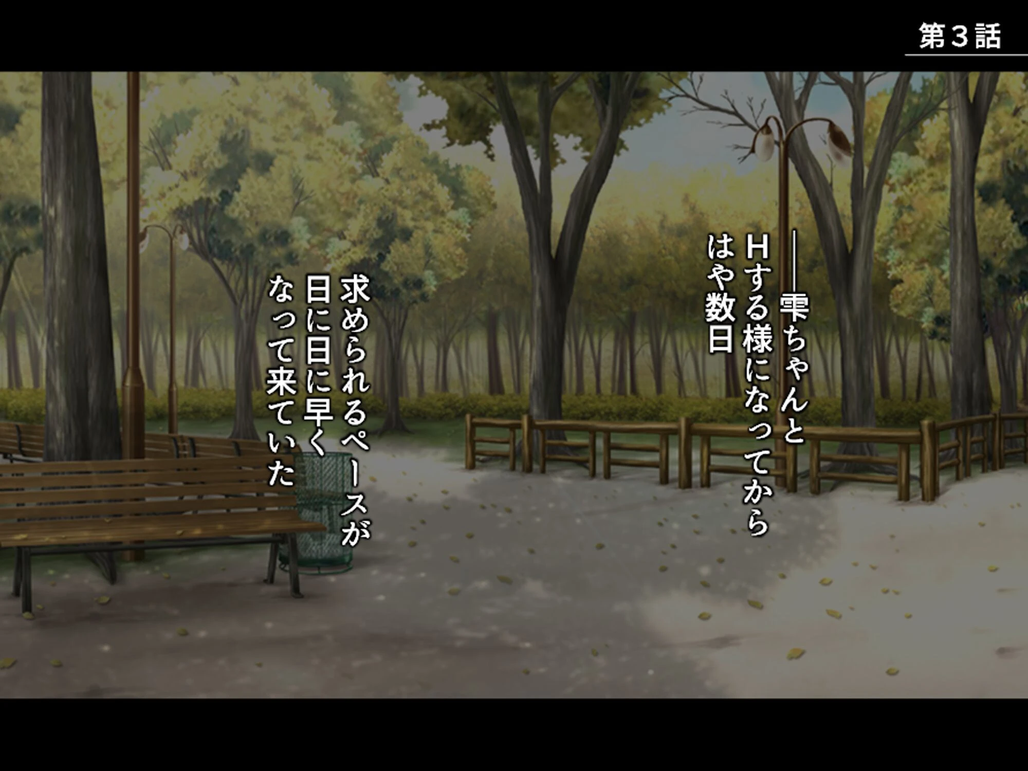 溺愛姉妹とズブズブ同居生活 〜好きが行き過ぎて何でもしちゃう〜 （単話） 第3話 3ページ