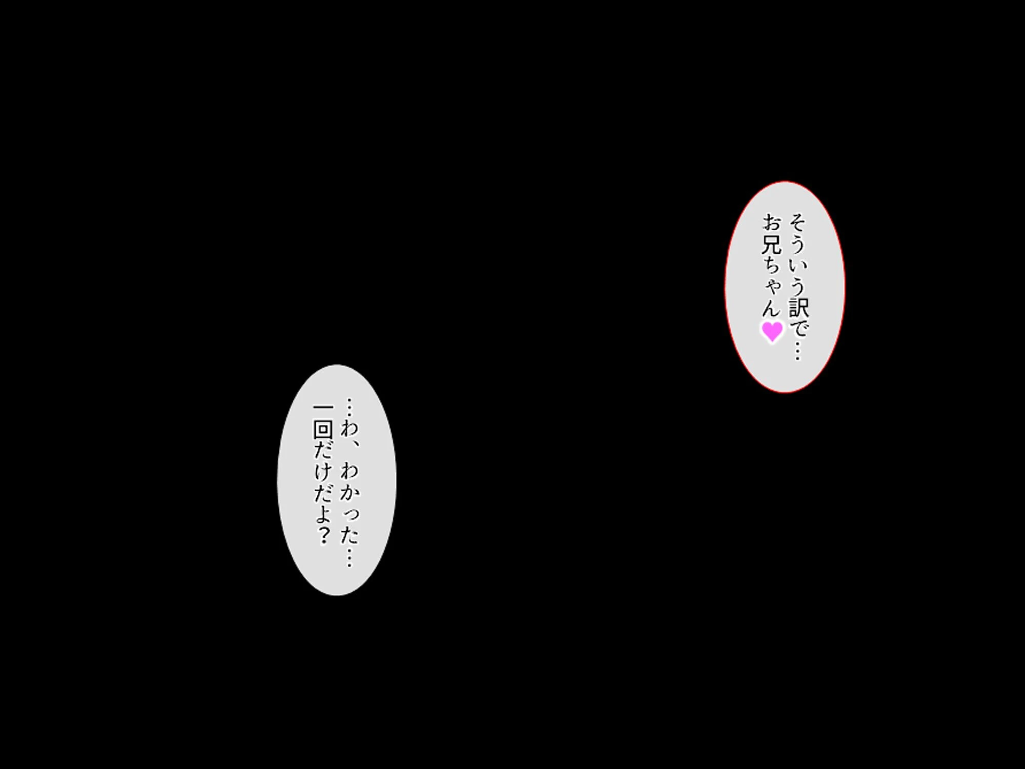 溺愛姉妹とズブズブ同居生活 〜好きが行き過ぎて何でもしちゃう〜 （単話） 第3話 7ページ
