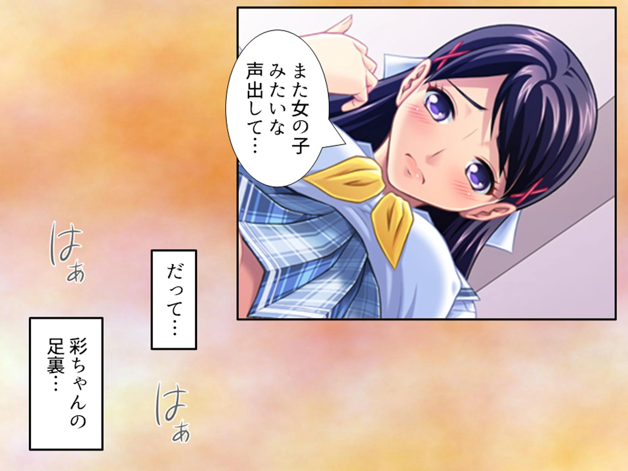 難攻不落！？初彼女のお堅い貞操観念 〜だったら足とかワキとか使わせて〜 （単話） 第3話 5ページ