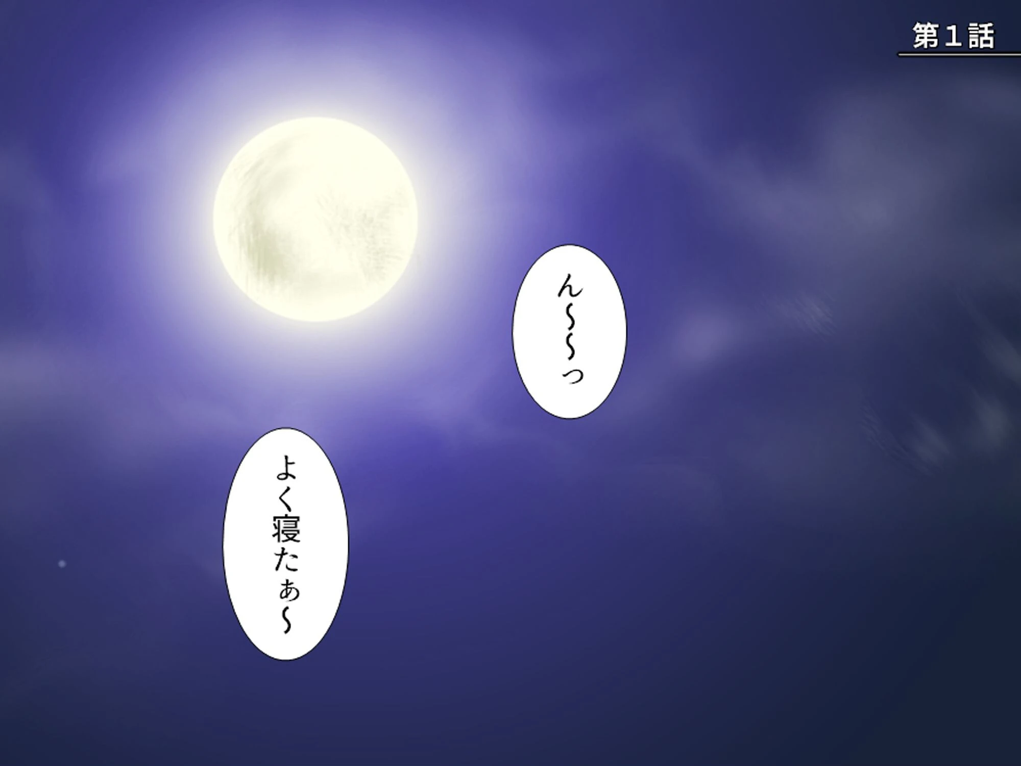 引きこもり不潔女の大変身！ 〜まさかのギャル化巨乳化でチームのために性奉仕〜 第1巻 3ページ