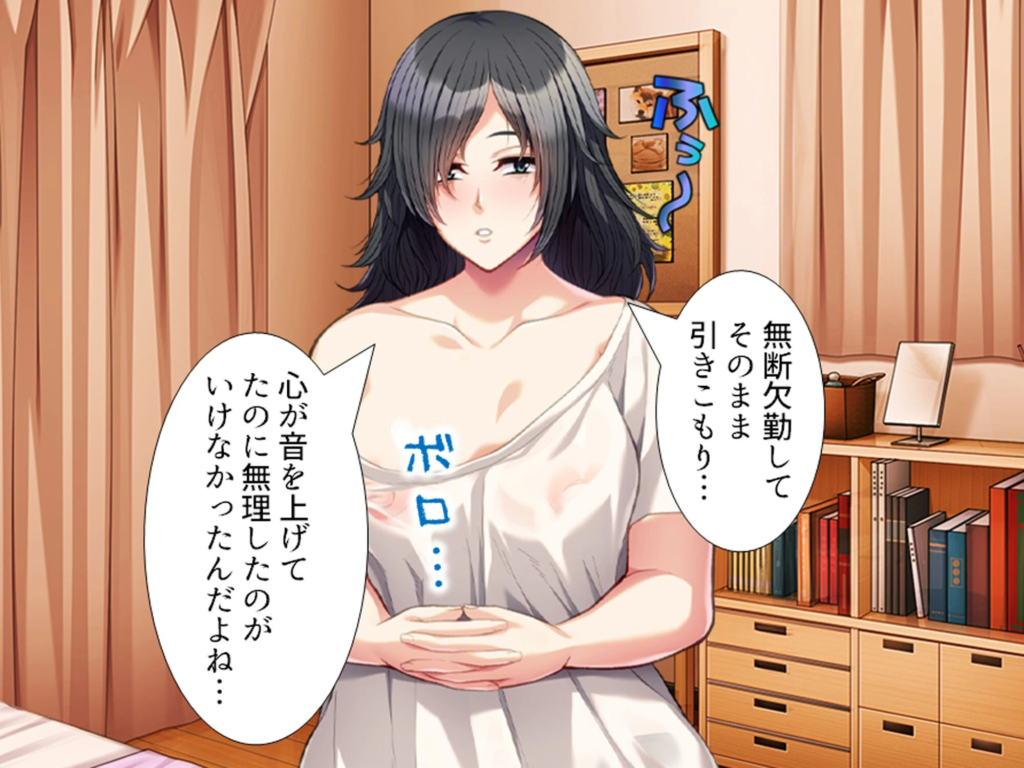 引きこもり不潔女の大変身！ 〜まさかのギャル化巨乳化でチームのために性奉仕〜 第1巻 9ページ