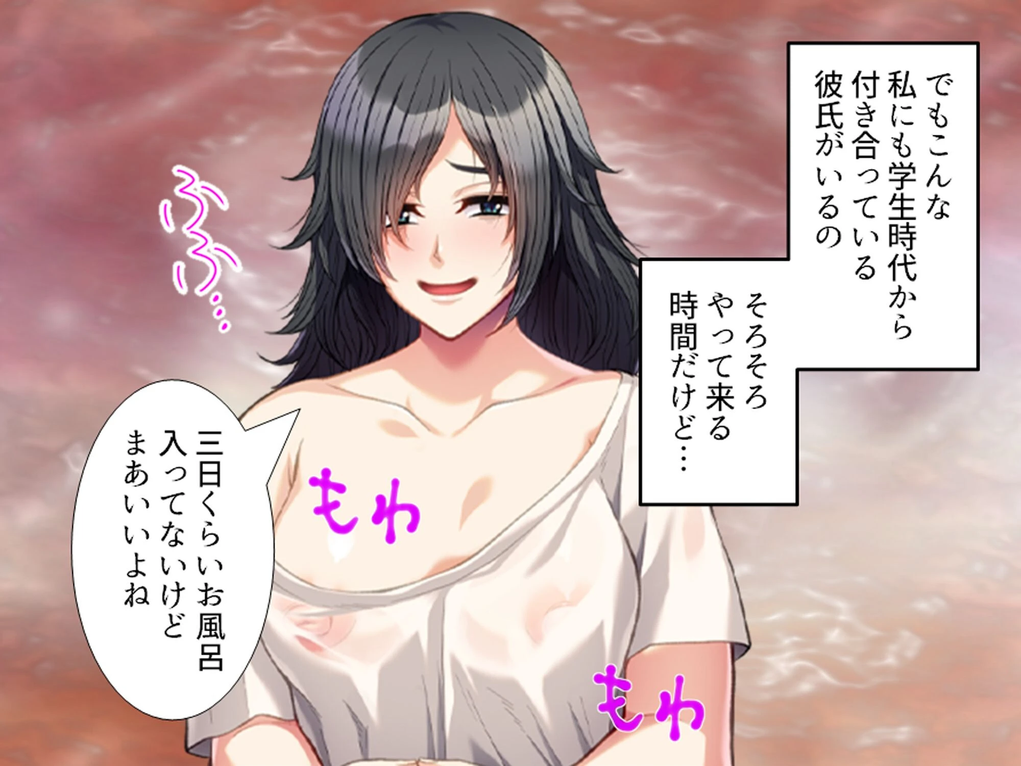 引きこもり不潔女の大変身！ 〜まさかのギャル化巨乳化でチームのために性奉仕〜 第1巻 10ページ