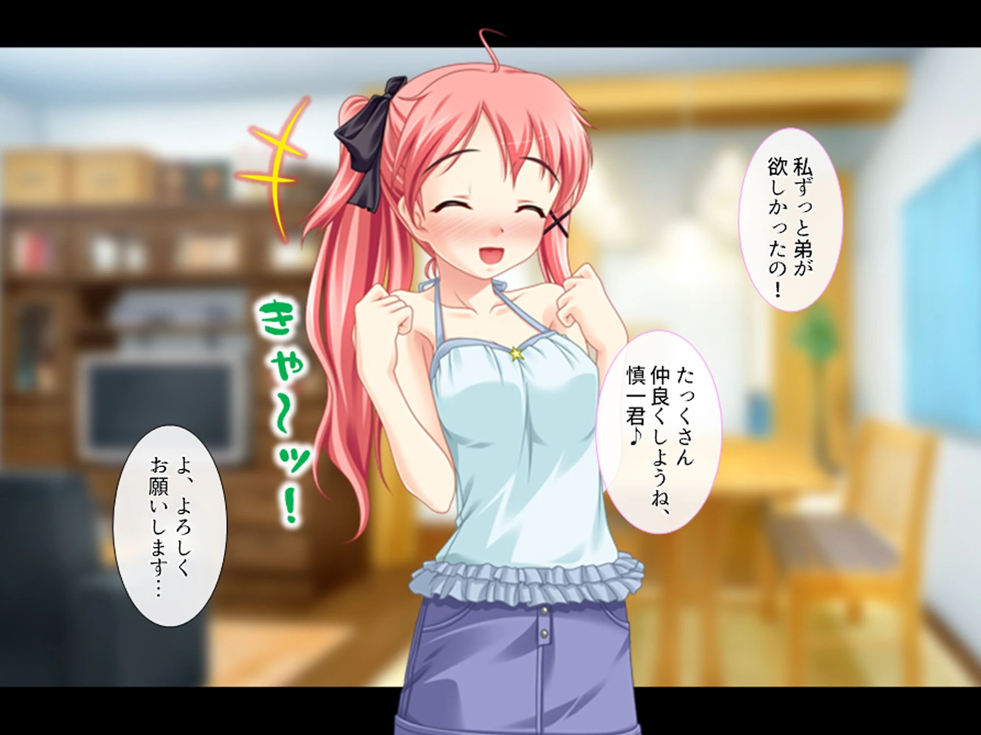 義理の家族はスキモノ一家！？ 〜三姉妹＋母親に搾り取られた僕〜 第1巻 10ページ