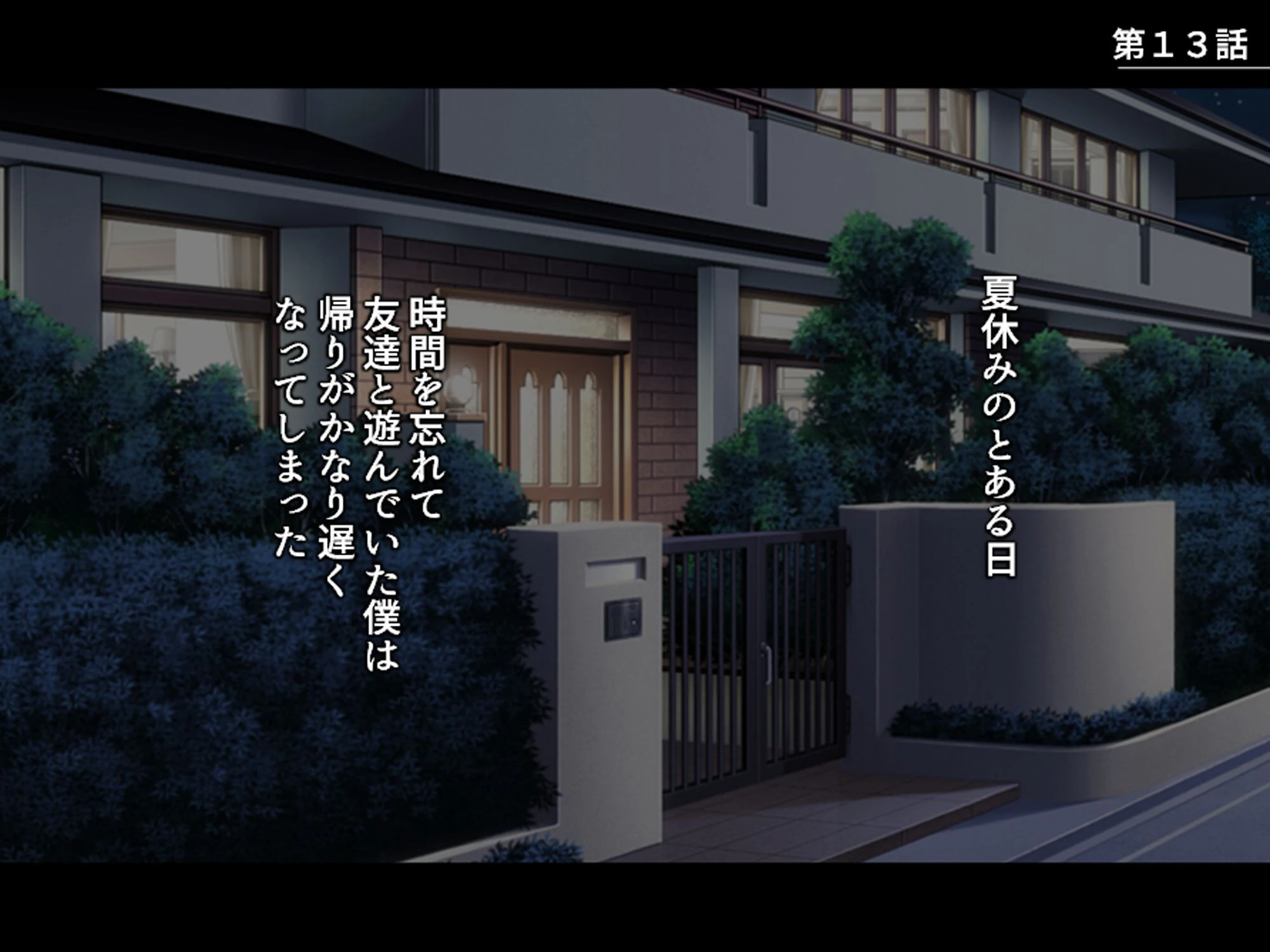 義理の家族はスキモノ一家!? 〜三姉妹+母親に搾り取られた僕〜 第5巻 3ページ