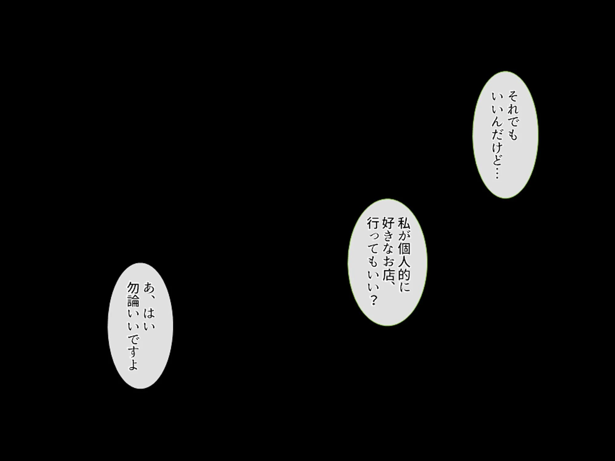 義理の家族はスキモノ一家！？ 〜三姉妹＋母親に搾り取られた僕〜 （単話） 第15話 8ページ