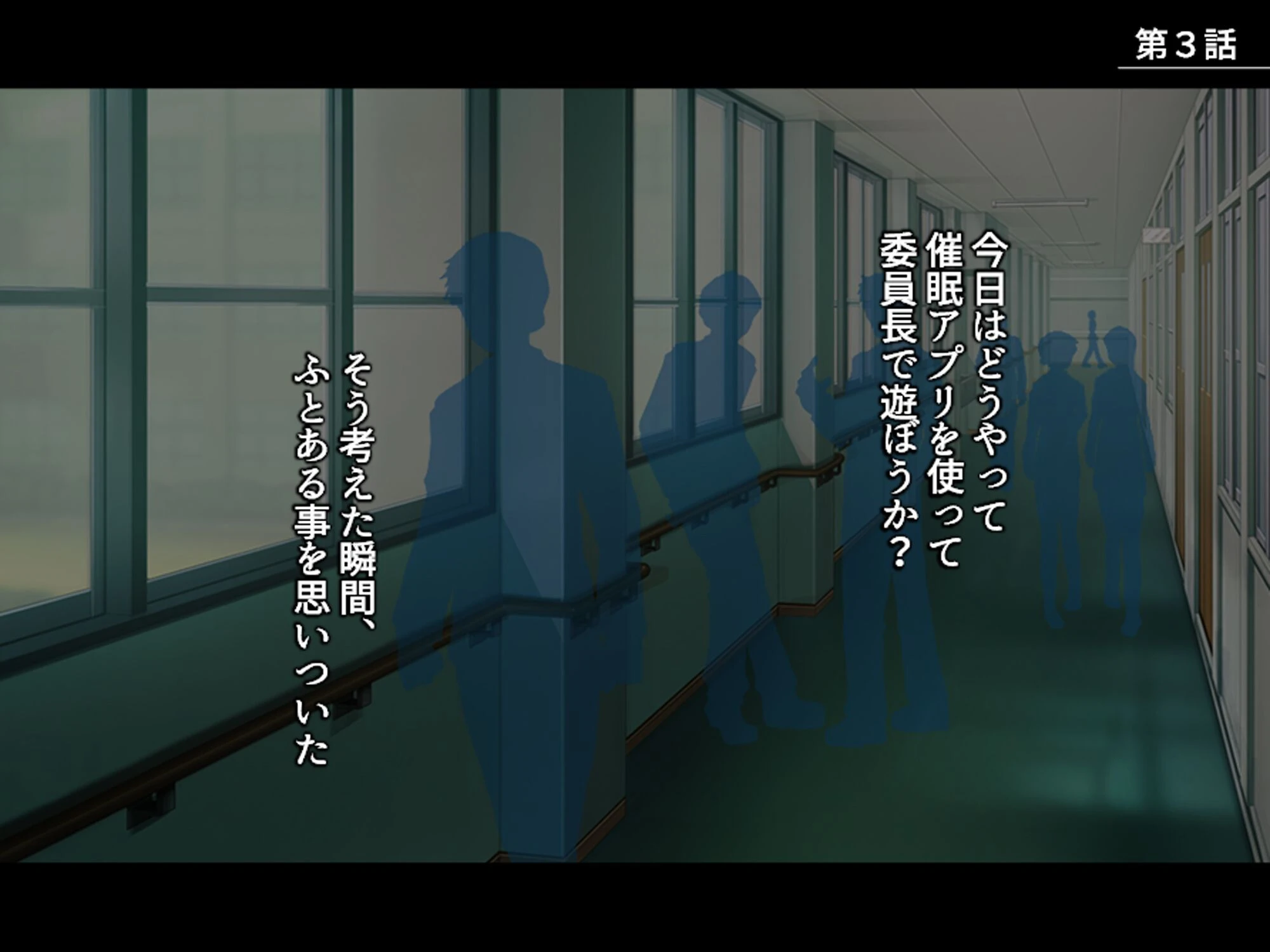 アプリで調教！あの娘の巨乳を好き勝手 〜巨乳委員長改造計画〜 （単話） 第3話 3ページ