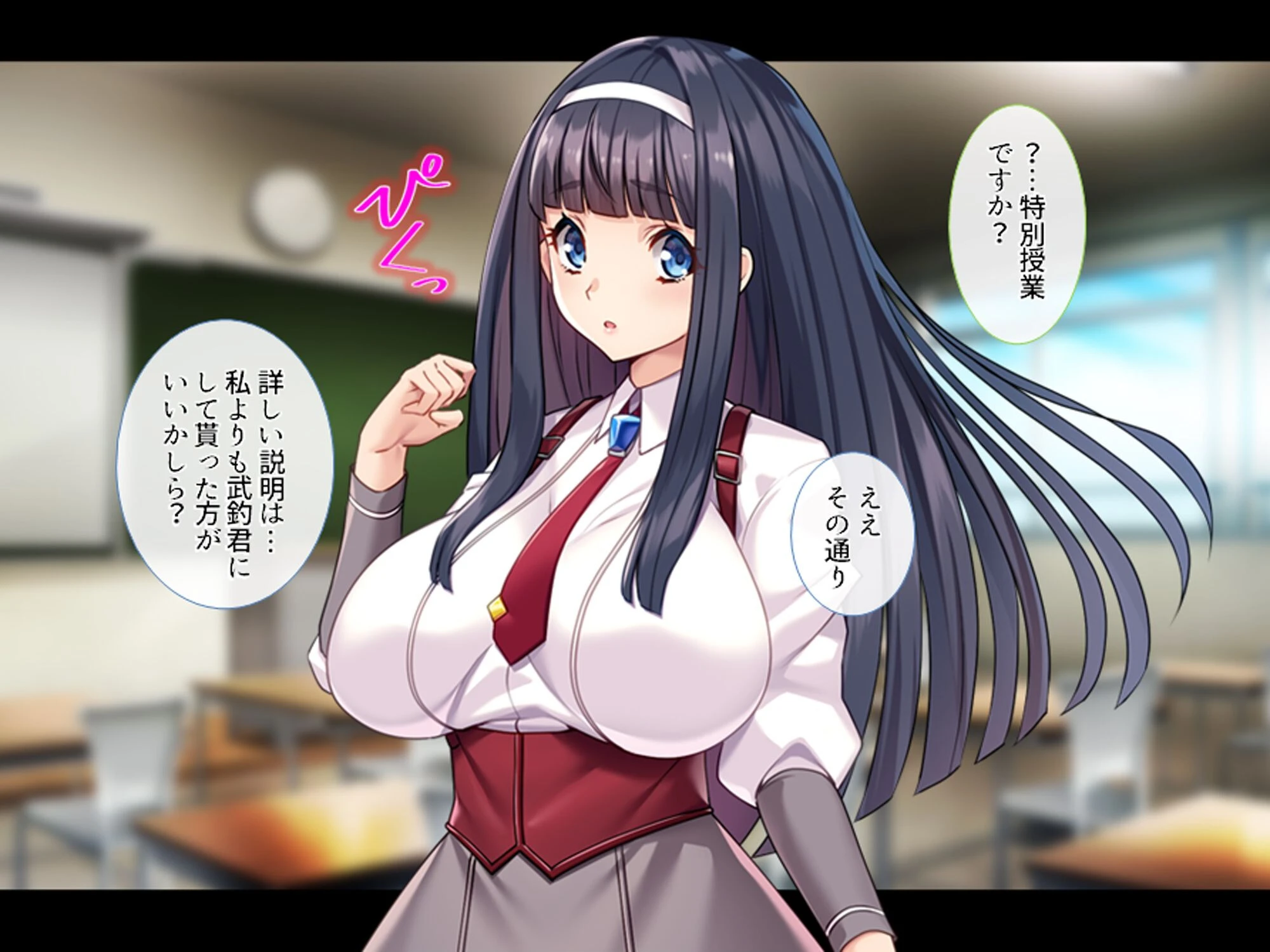 アプリで調教！あの娘の巨乳を好き勝手 〜巨乳委員長改造計画〜 （単話） 第3話 7ページ