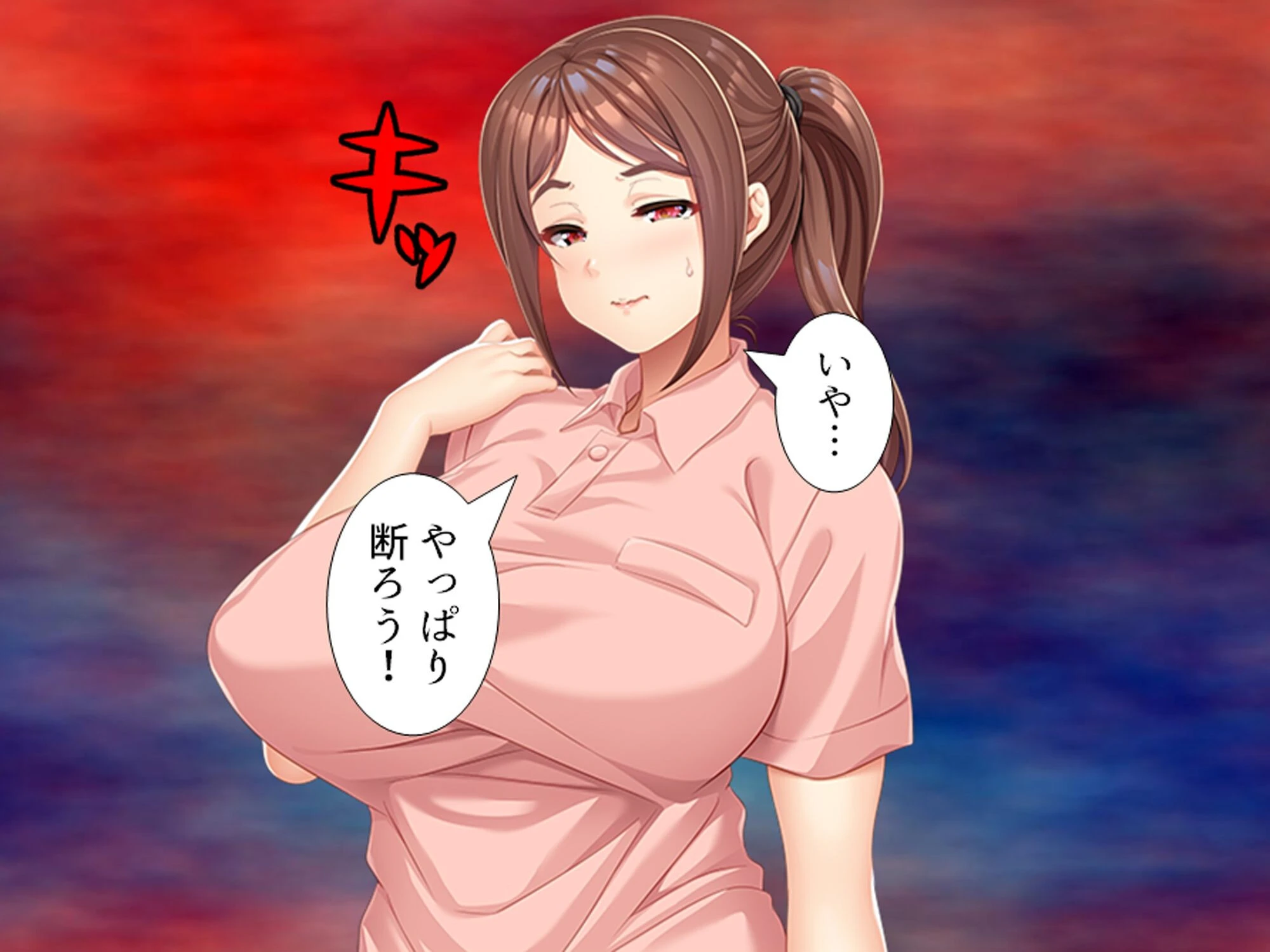 妊活介護ヘルパー 〜絶倫ジジイに堕とされた巨乳介護士〜 第2巻 9ページ