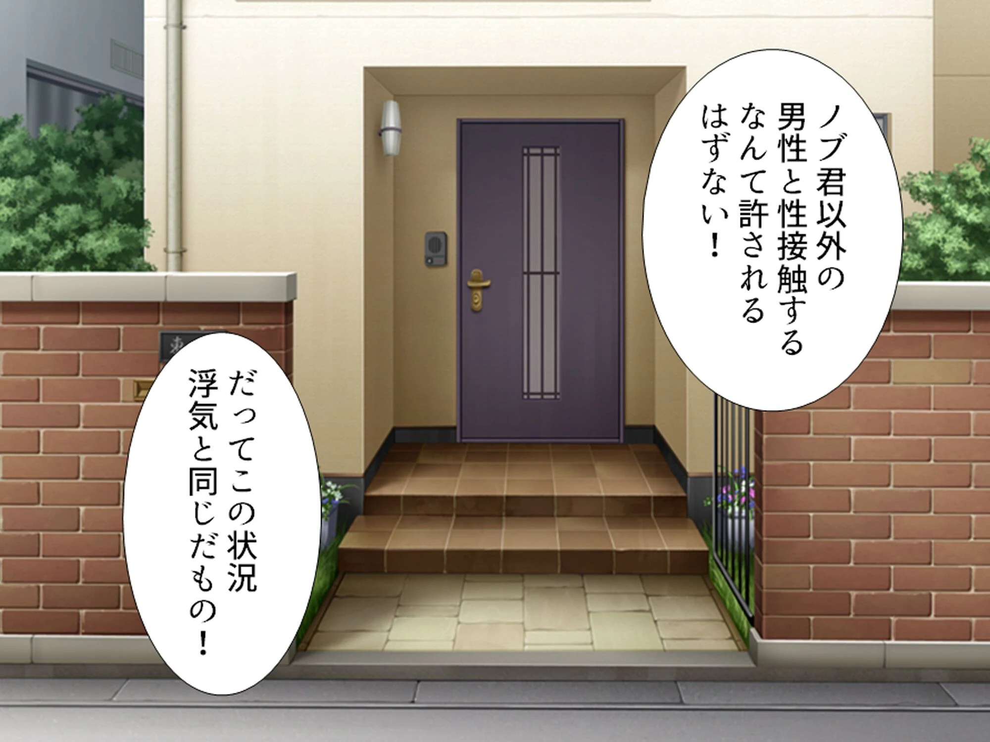 妊活介護ヘルパー 〜絶倫ジジイに堕とされた巨乳介護士〜 第2巻 10ページ