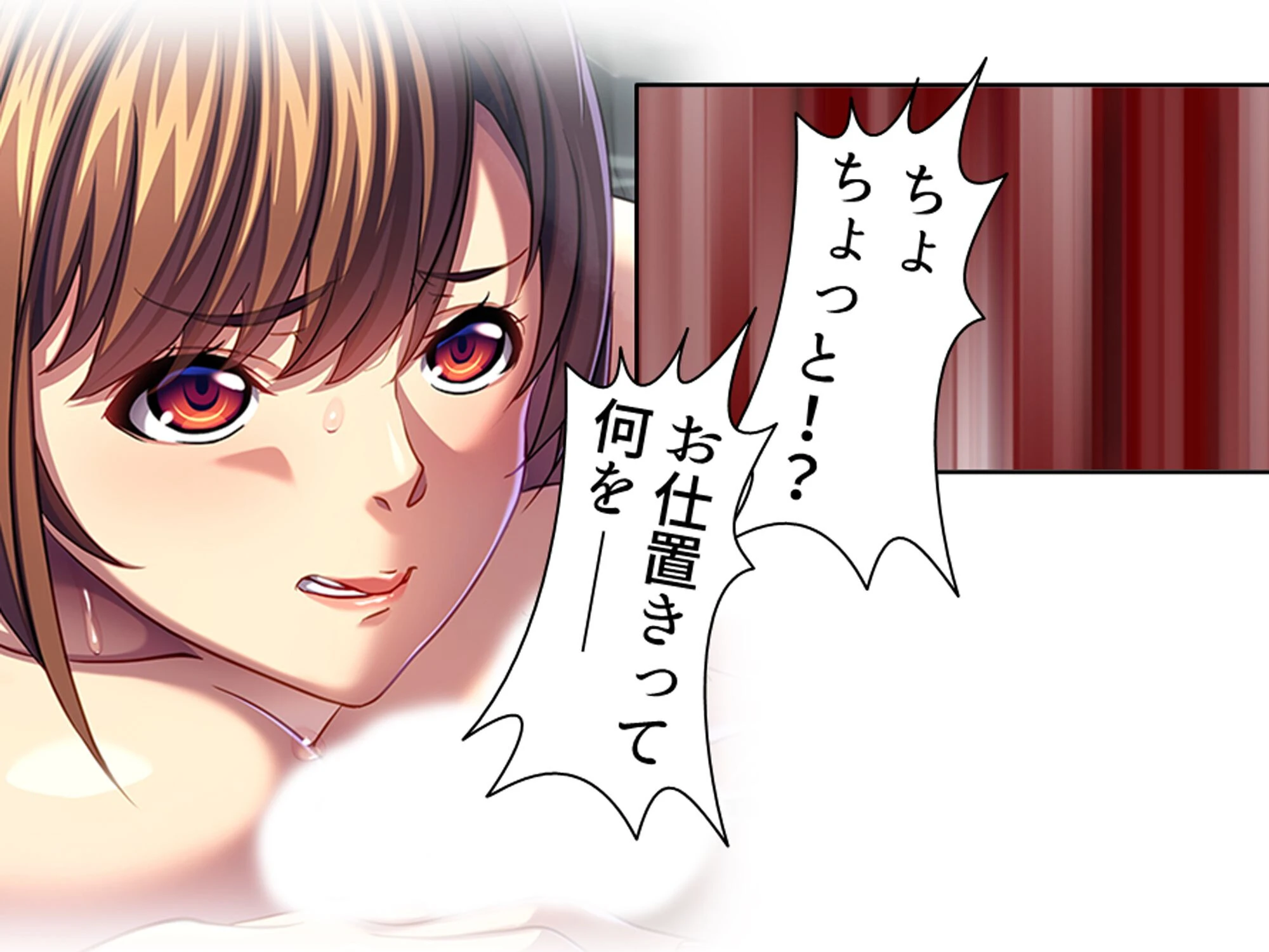 パワハラ巨乳上司への躾け 〜休暇先でイキ狂いエッチ調教〜 第2巻 7ページ