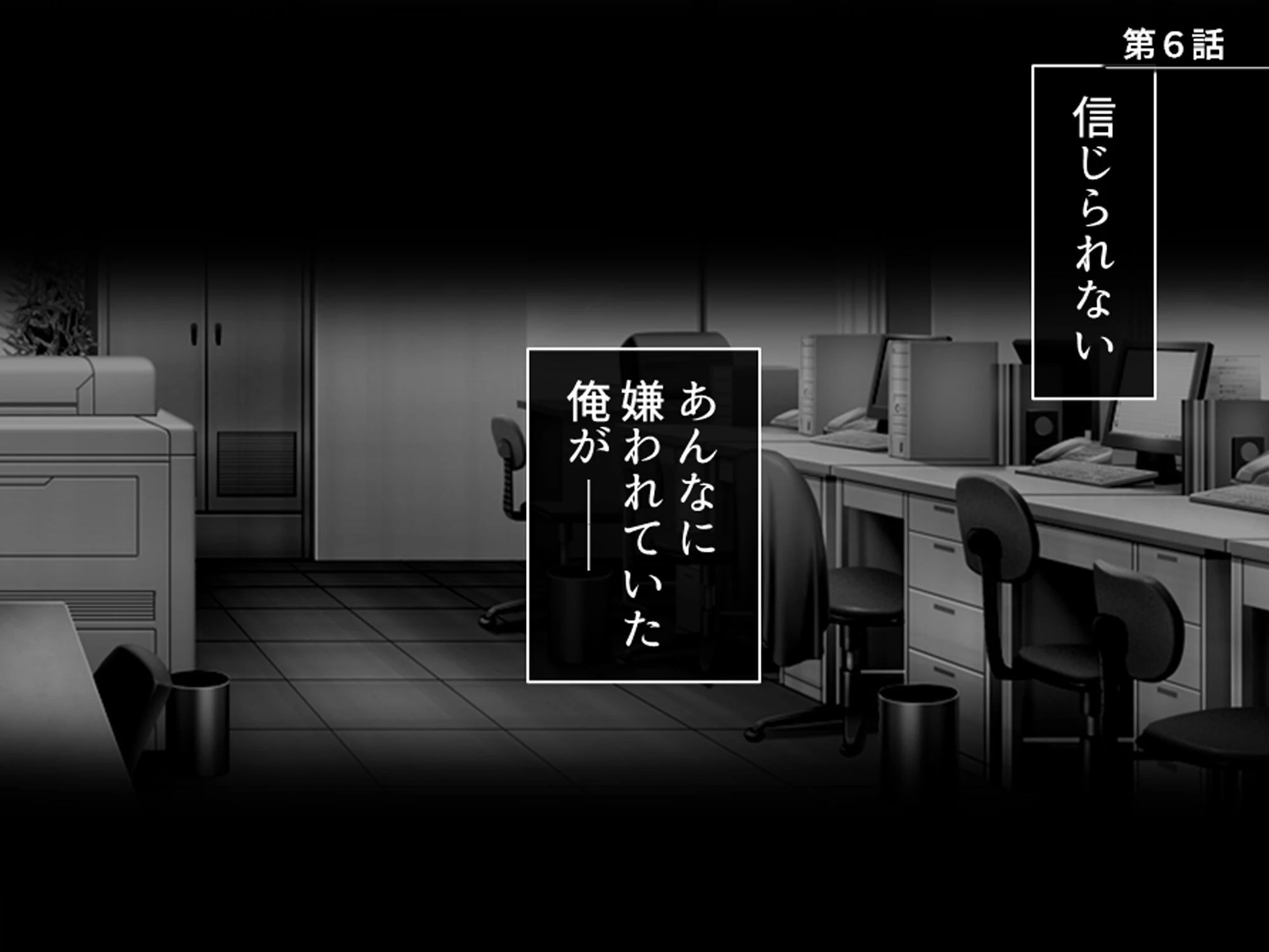 パワハラ巨乳上司への躾け 〜休暇先でイキ狂いエッチ調教〜 （単話） 第6話 3ページ