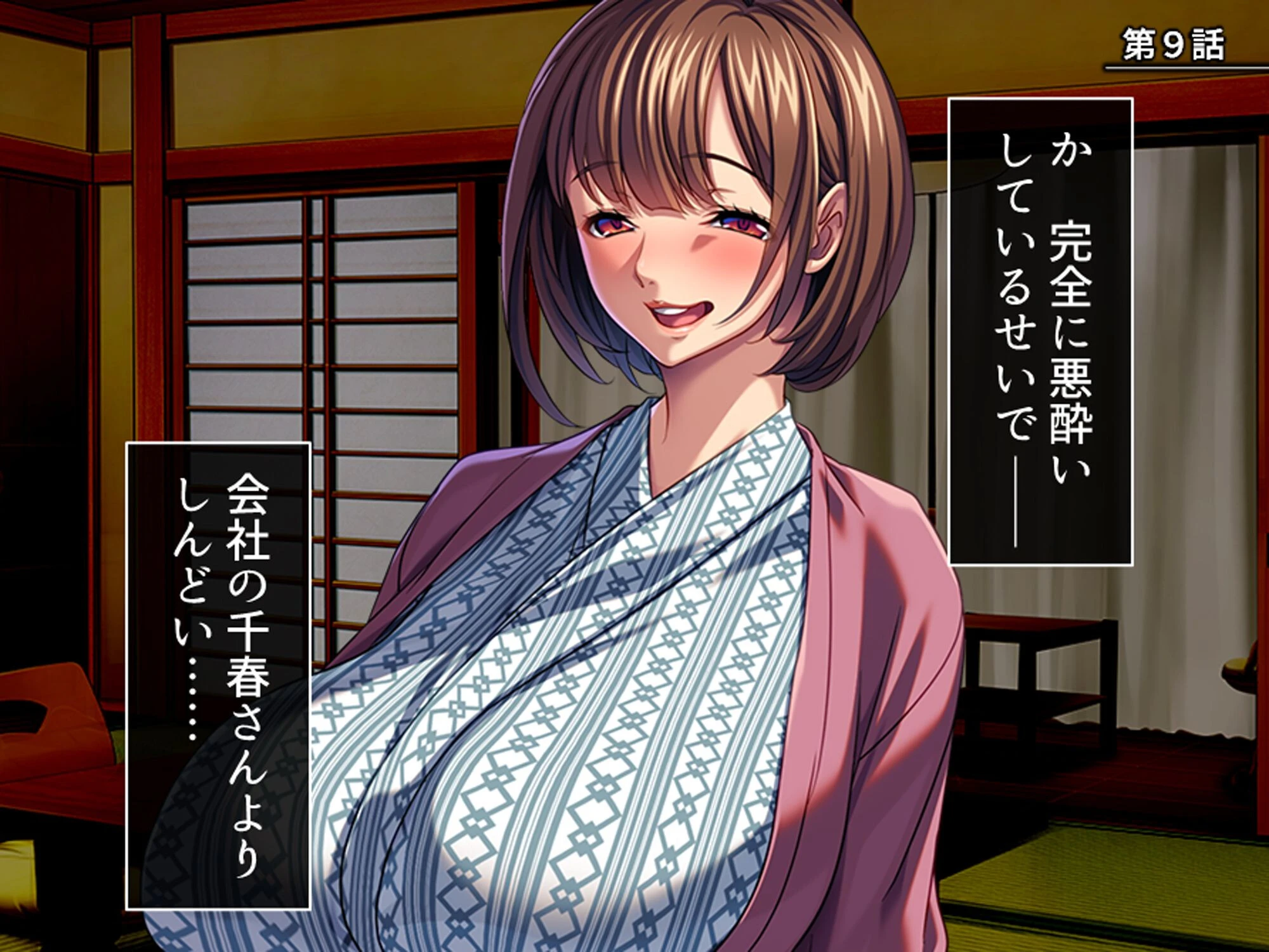 パワハラ巨乳上司への躾け 〜休暇先でイキ狂いエッチ調教〜 （単話） 第9話 3ページ