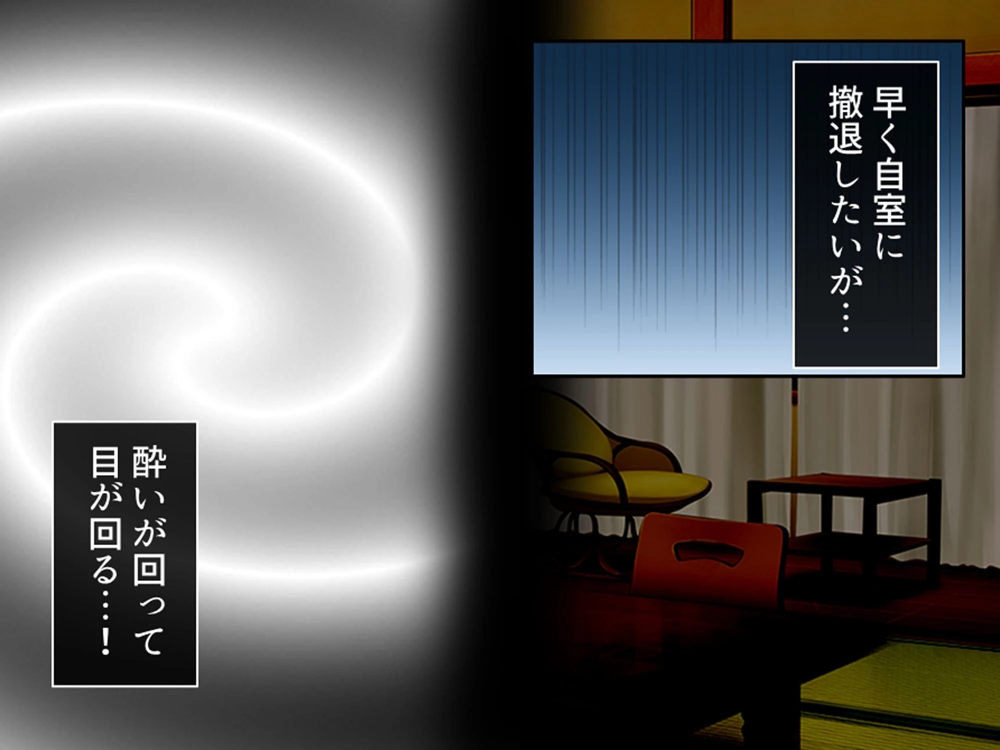 パワハラ巨乳上司への躾け 〜休暇先でイキ狂いエッチ調教〜 （単話） 第9話 4ページ