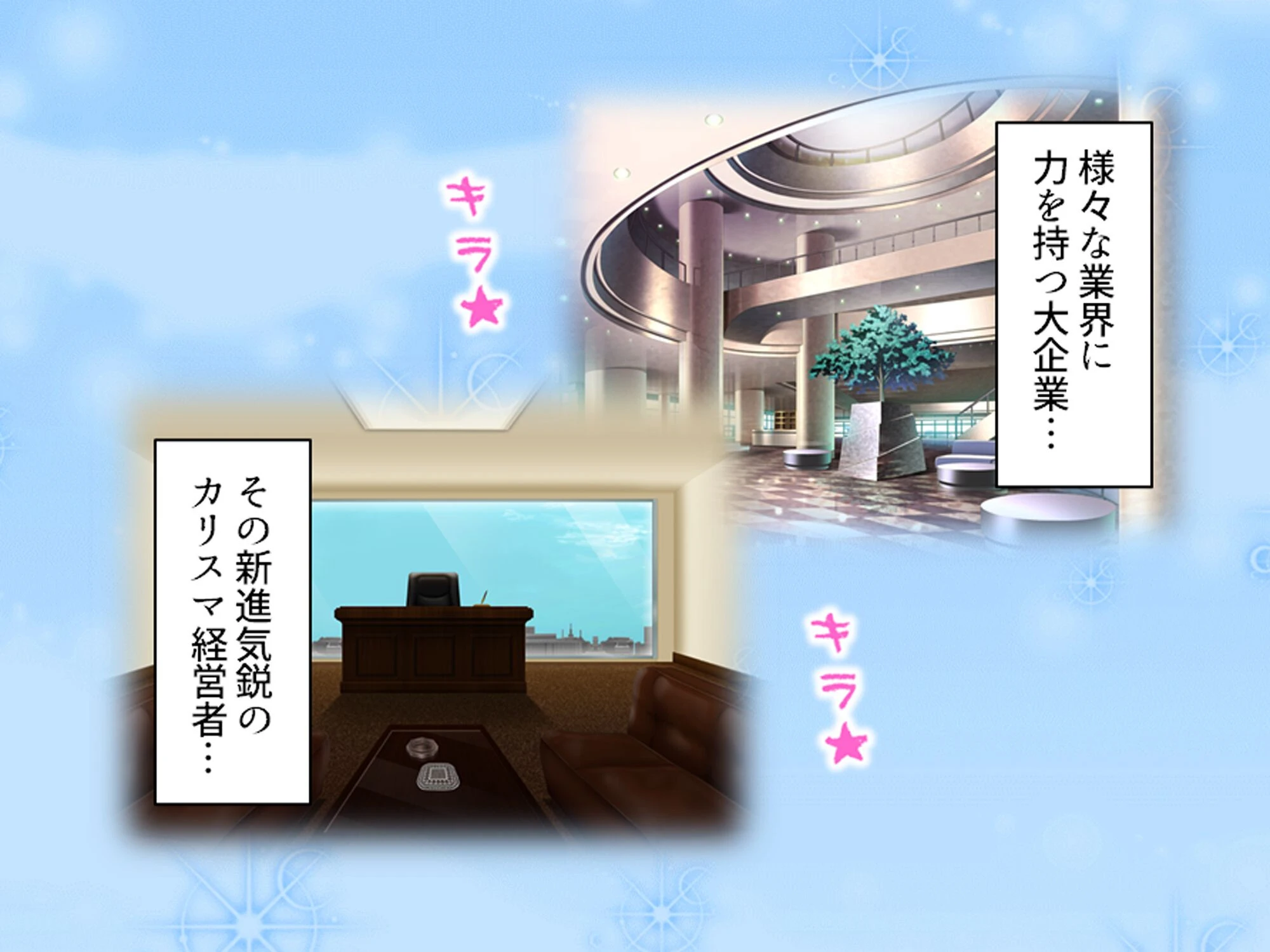 美人秘書はお仕置きがお好き 〜SMで目覚めるバカ社長〜 第1巻 4ページ