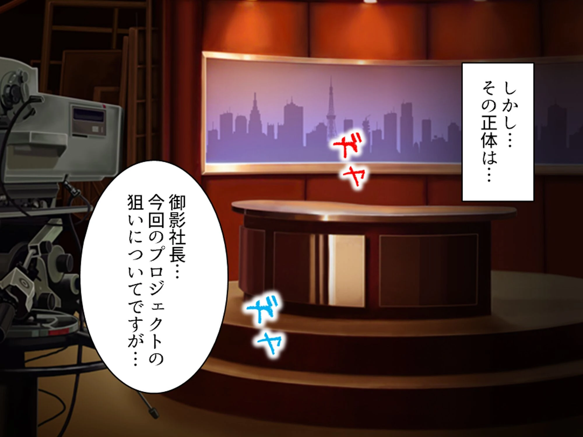 美人秘書はお仕置きがお好き 〜SMで目覚めるバカ社長〜 第1巻 7ページ