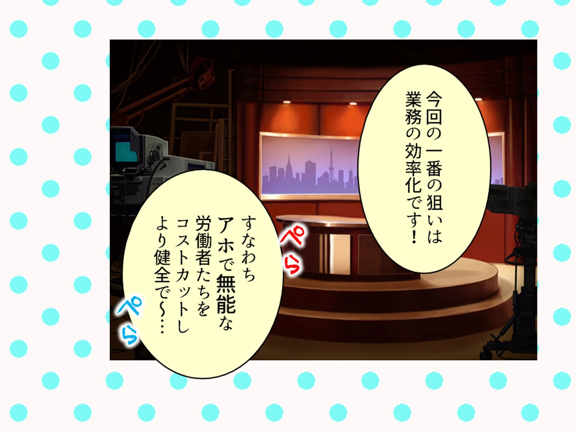美人秘書はお仕置きがお好き 〜SMで目覚めるバカ社長〜 第1巻 9ページ