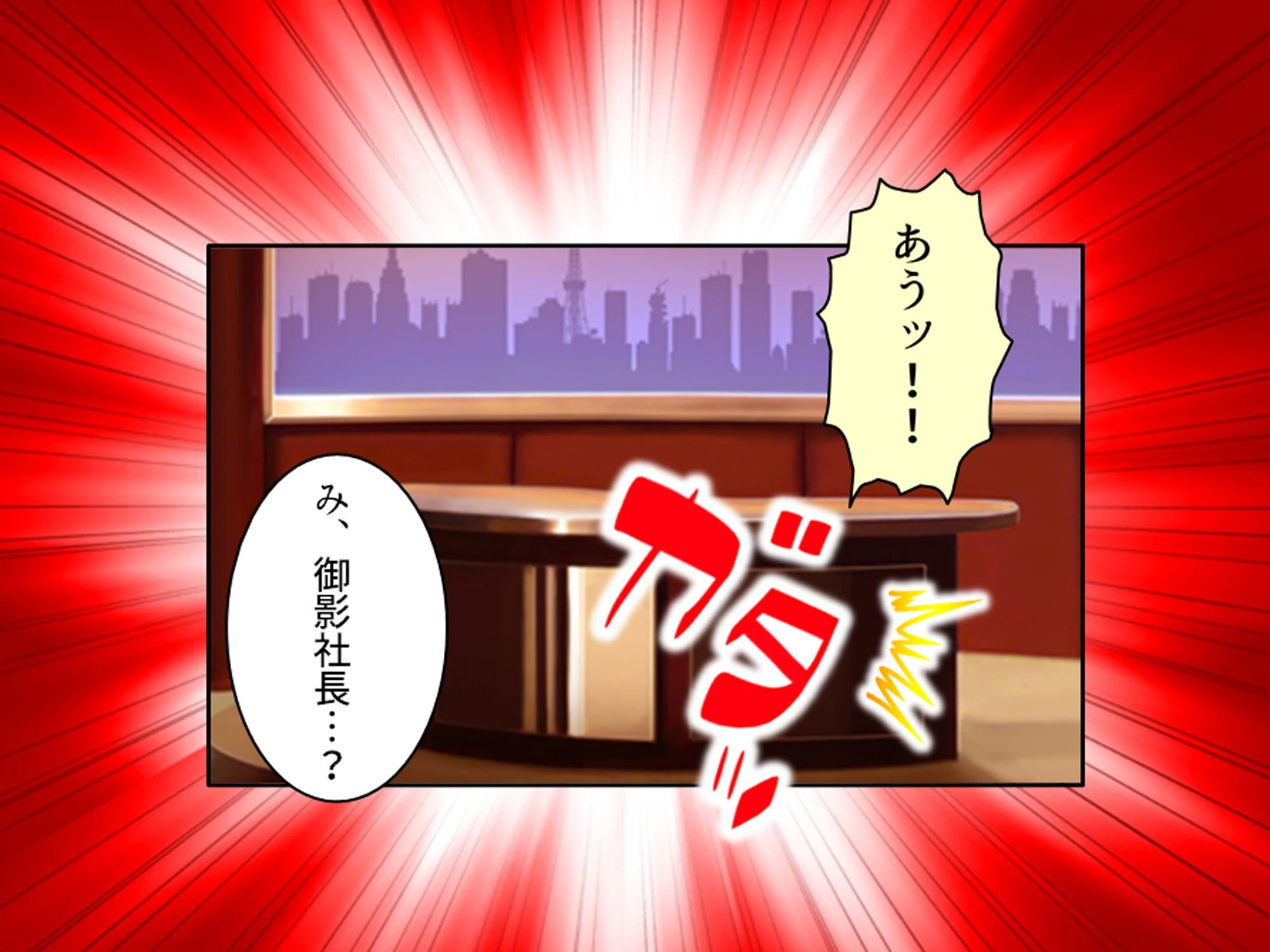 美人秘書はお仕置きがお好き 〜SMで目覚めるバカ社長〜 第1巻 10ページ