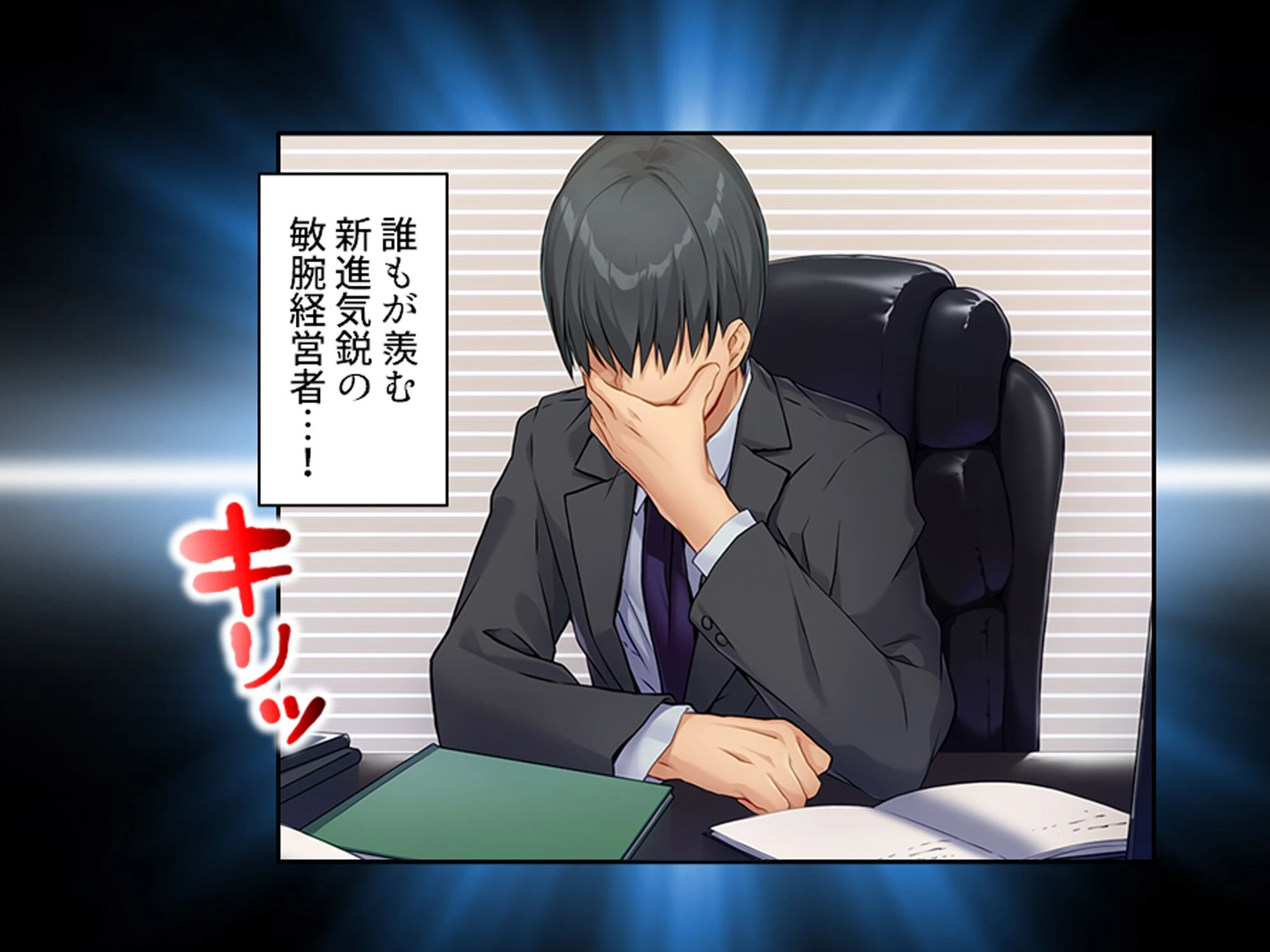 美人秘書はお仕置きがお好き 〜SMで目覚めるバカ社長〜 （単話） 第3話 4ページ