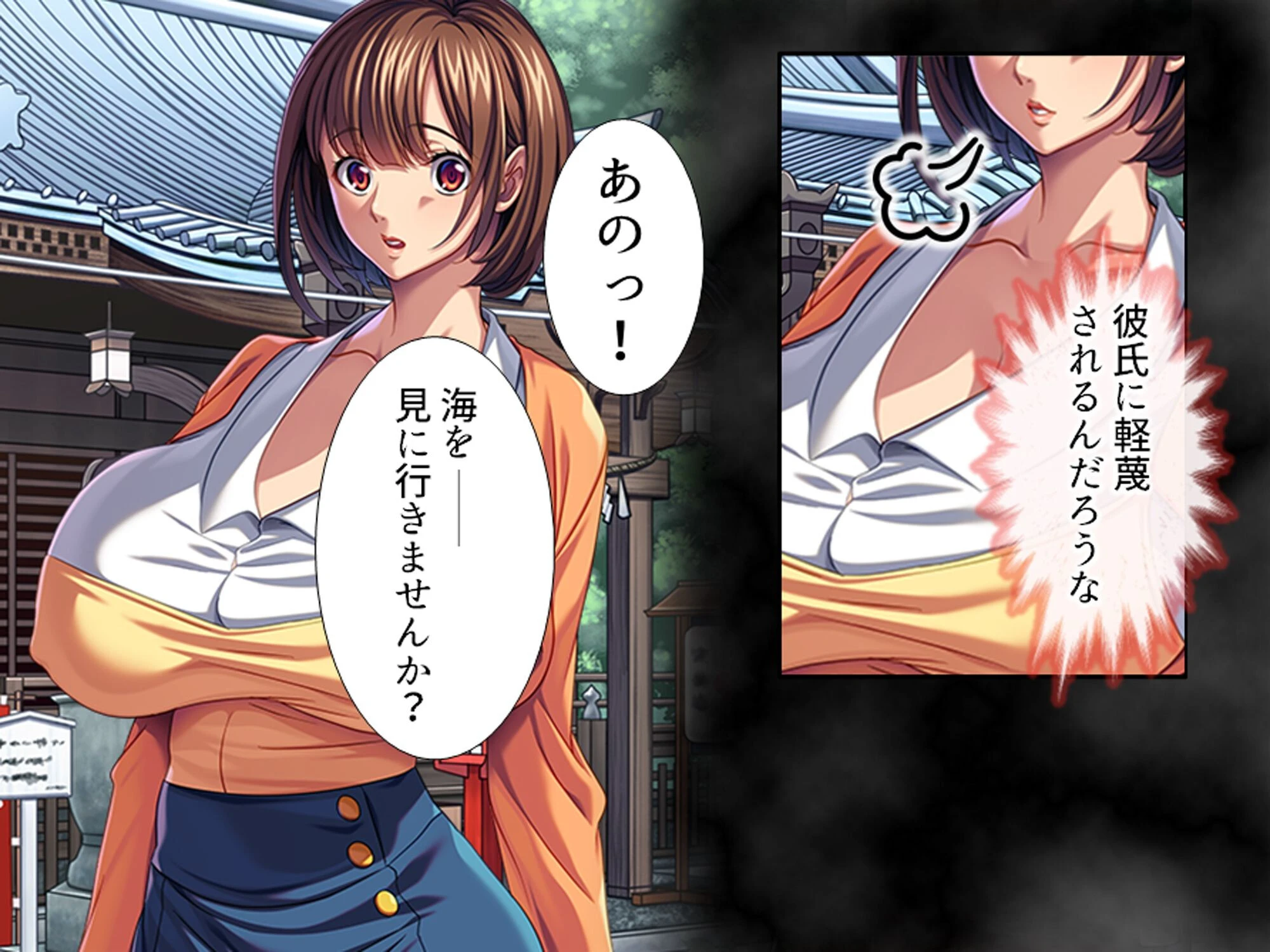 パワハラ巨乳上司への躾け 〜休暇先でイキ狂いエッチ調教〜 (単話) 第12話 6ページ