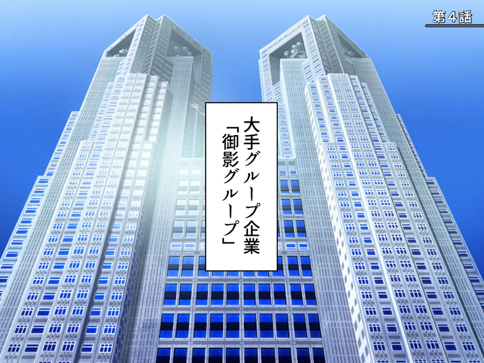 美人秘書はお仕置きがお好き 〜SMで目覚めるバカ社長〜 第2巻 3ページ