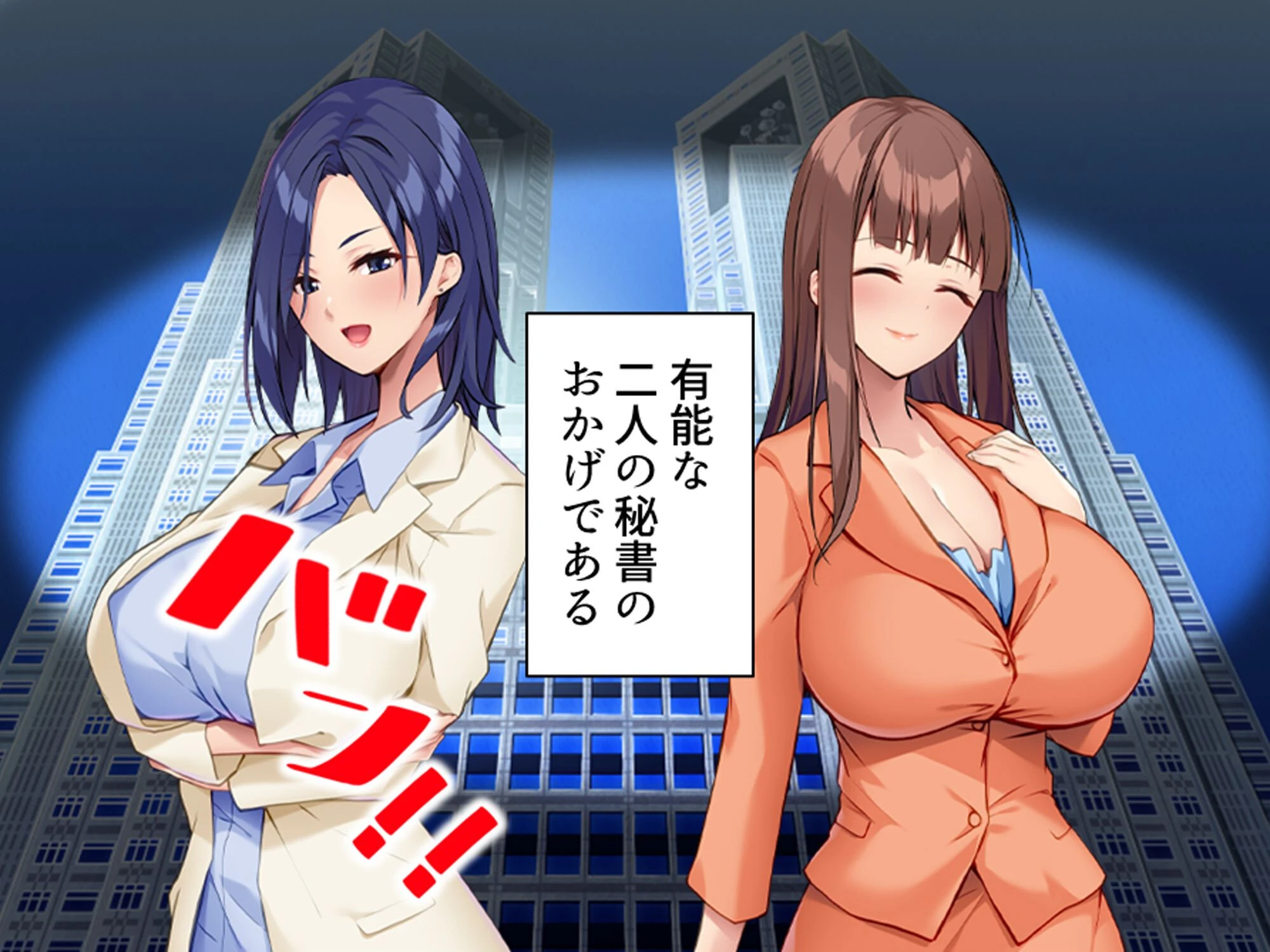 美人秘書はお仕置きがお好き 〜SMで目覚めるバカ社長〜 第2巻 6ページ