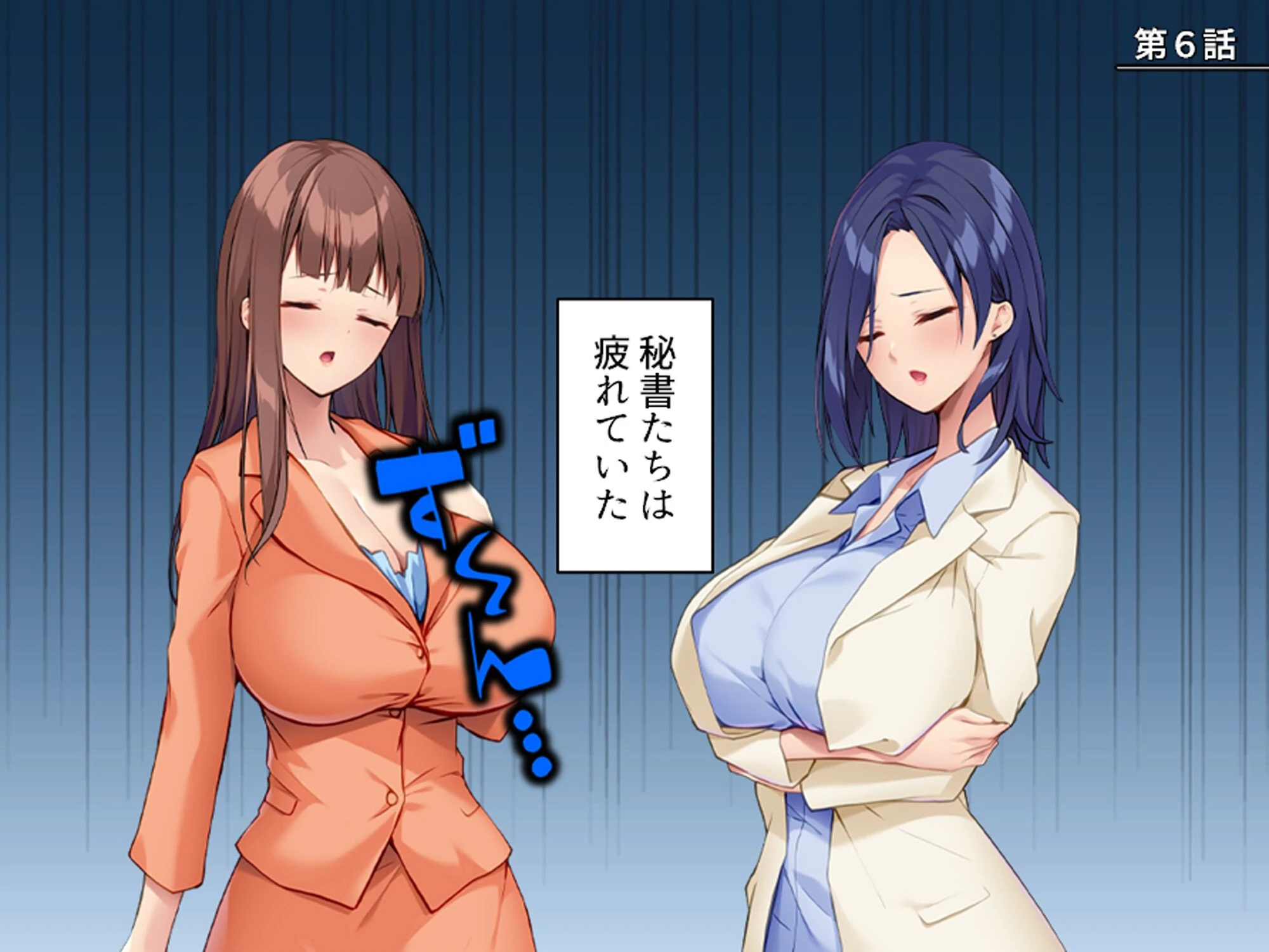 美人秘書はお仕置きがお好き 〜SMで目覚めるバカ社長〜 (単話) 第6話 3ページ