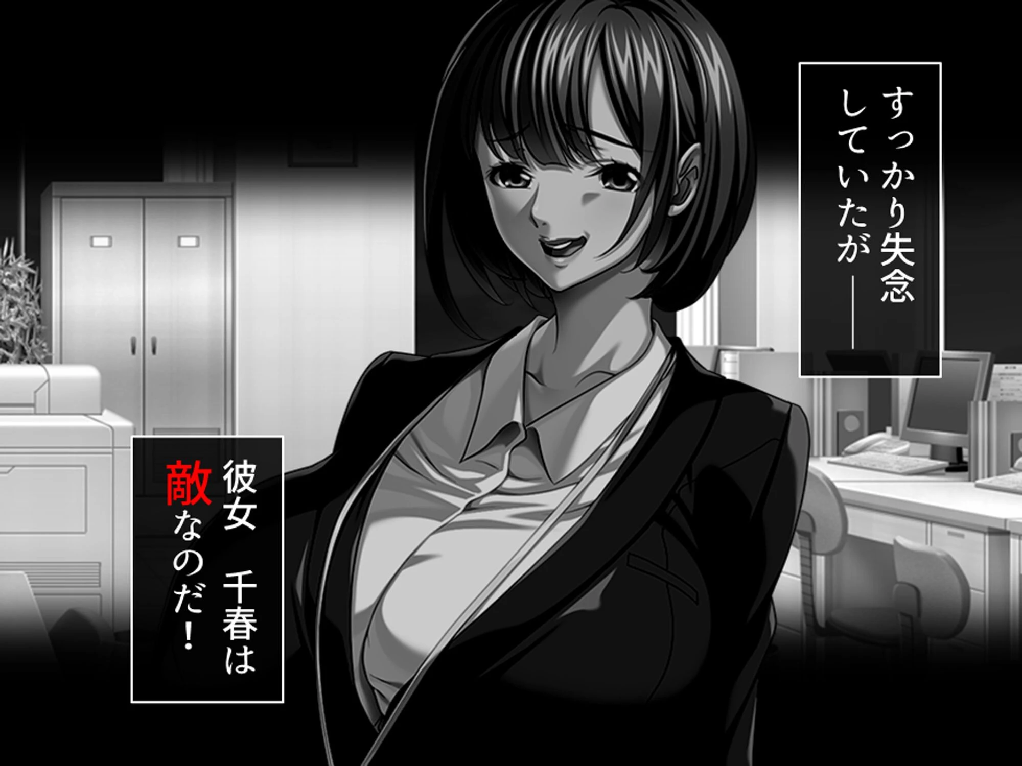 パワハラ巨乳上司への躾け 〜休暇先でイキ狂いエッチ調教〜 （単話） 第16話 4ページ