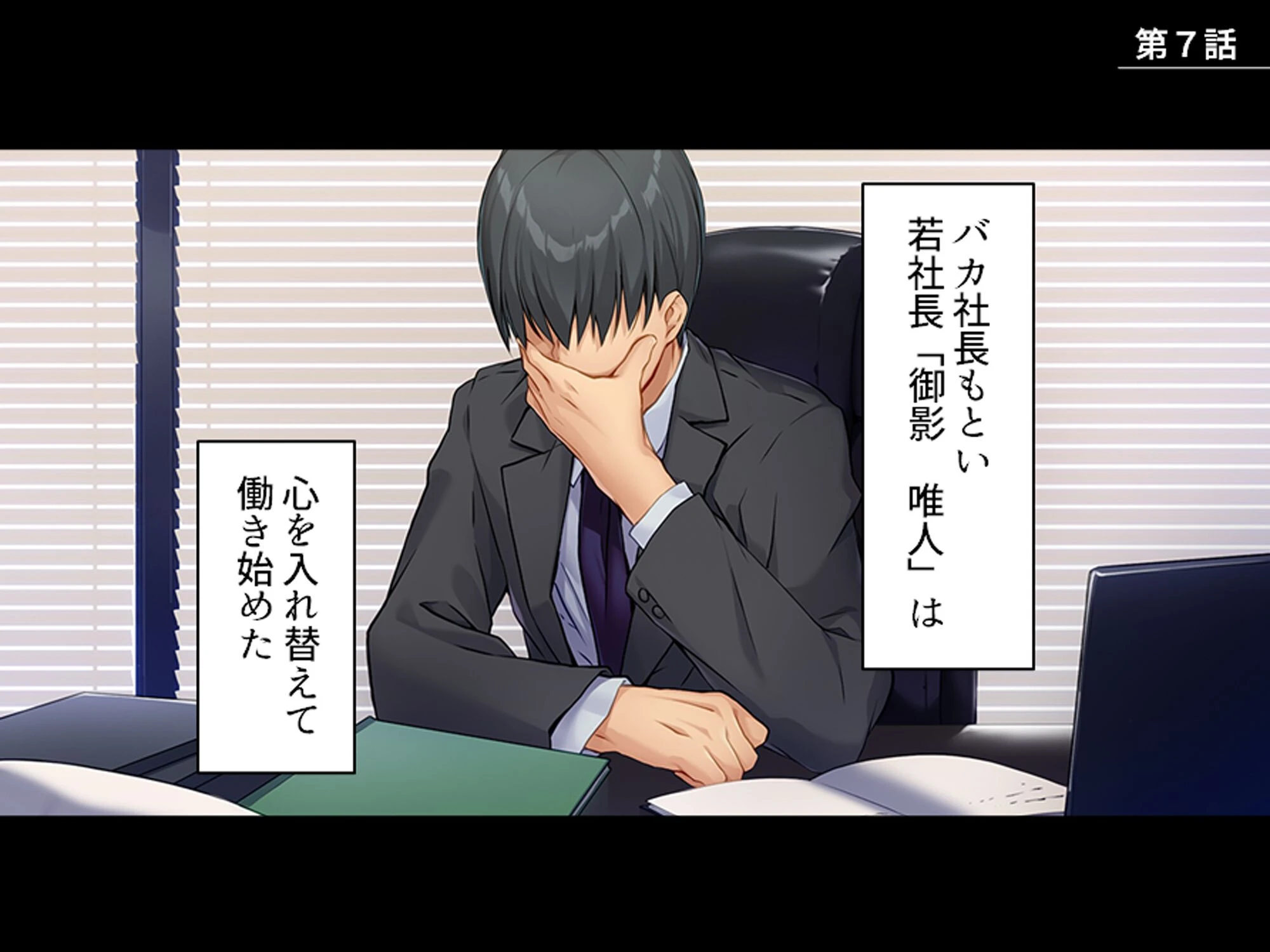 美人秘書はお仕置きがお好き 3ページ