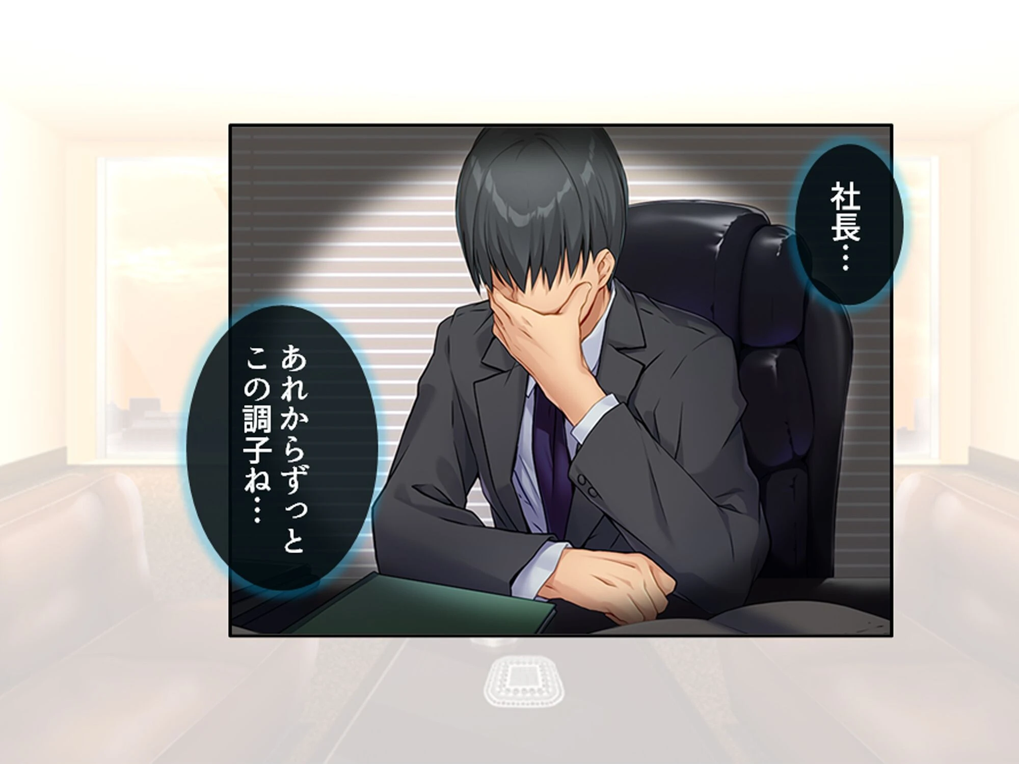 美人秘書はお仕置きがお好き 9ページ