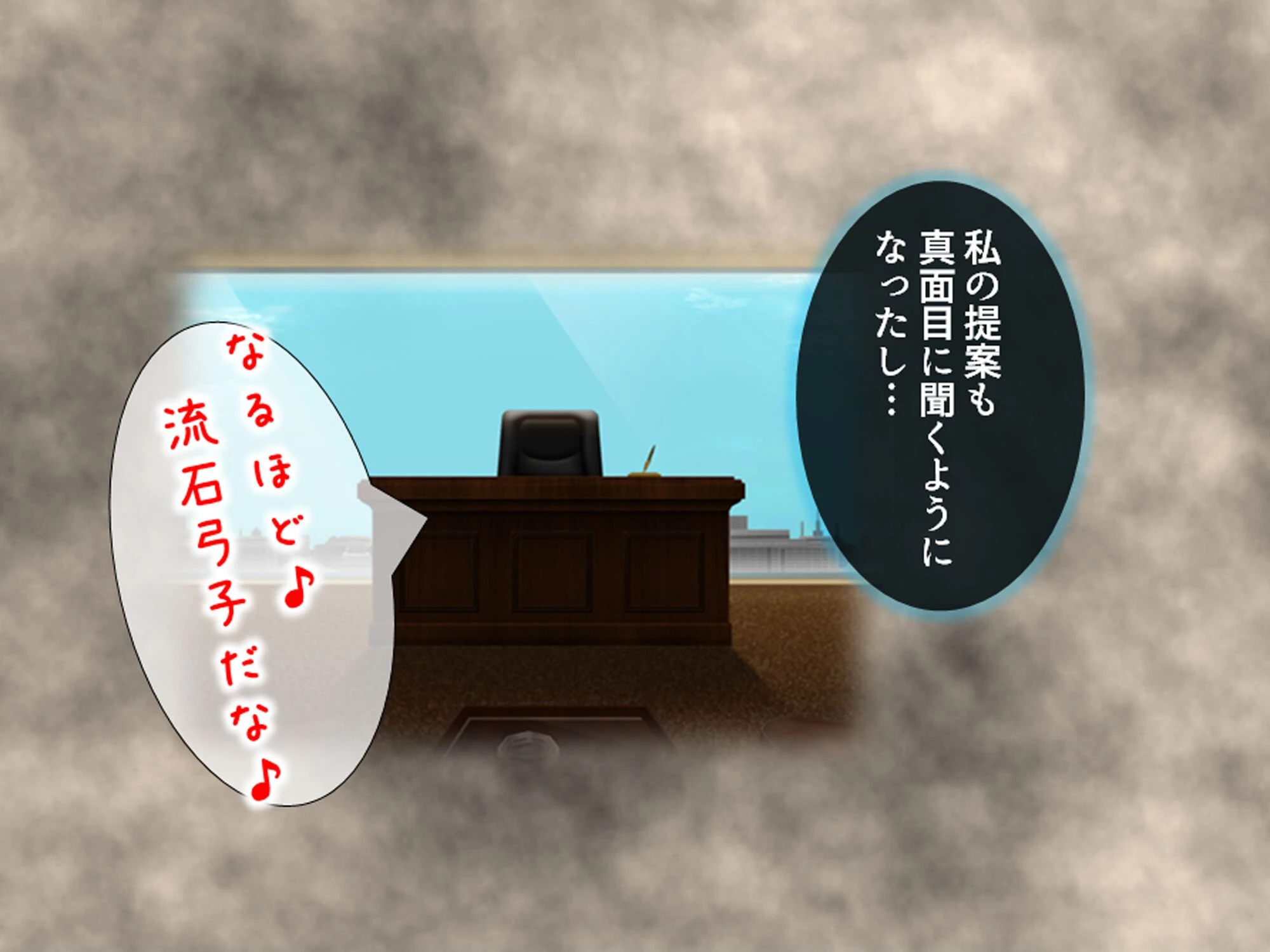 美人秘書はお仕置きがお好き 10ページ