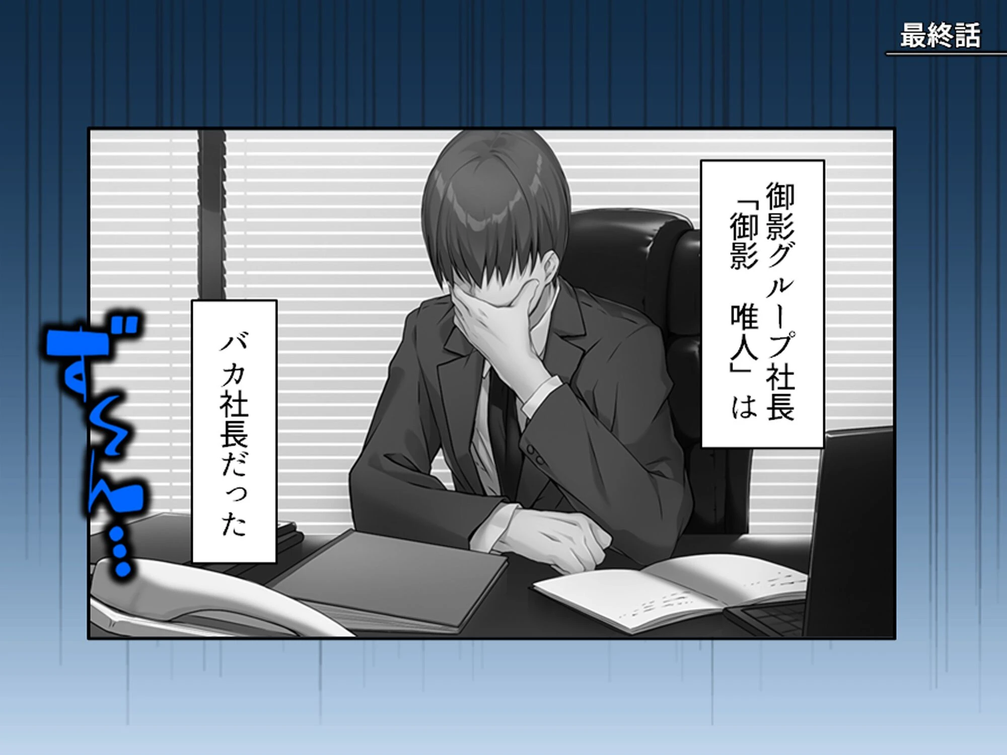 美人秘書はお仕置きがお好き（単話） 3ページ