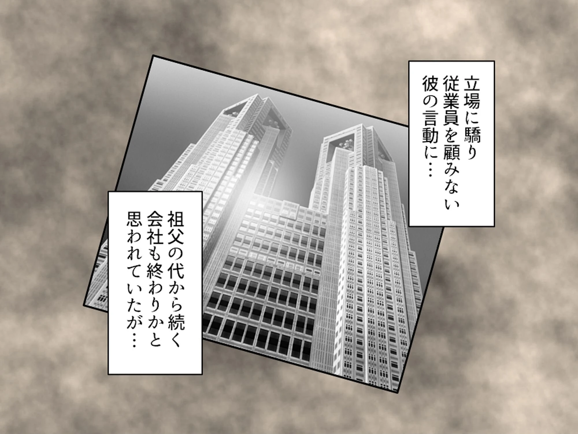 美人秘書はお仕置きがお好き（単話） 4ページ