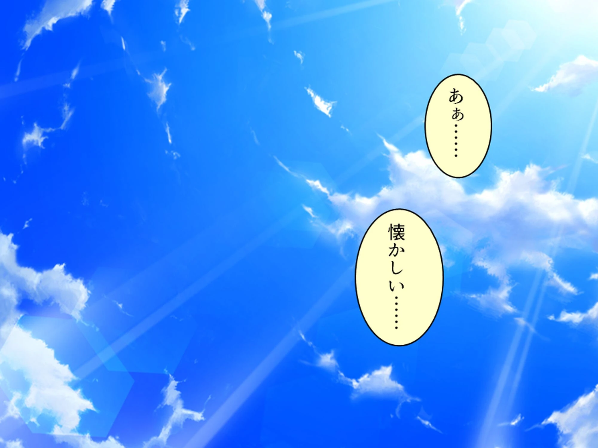 誘惑搾精アプローチ 〜幼なじみ達が俺を巡って奪い合い！？〜 第1巻 6ページ