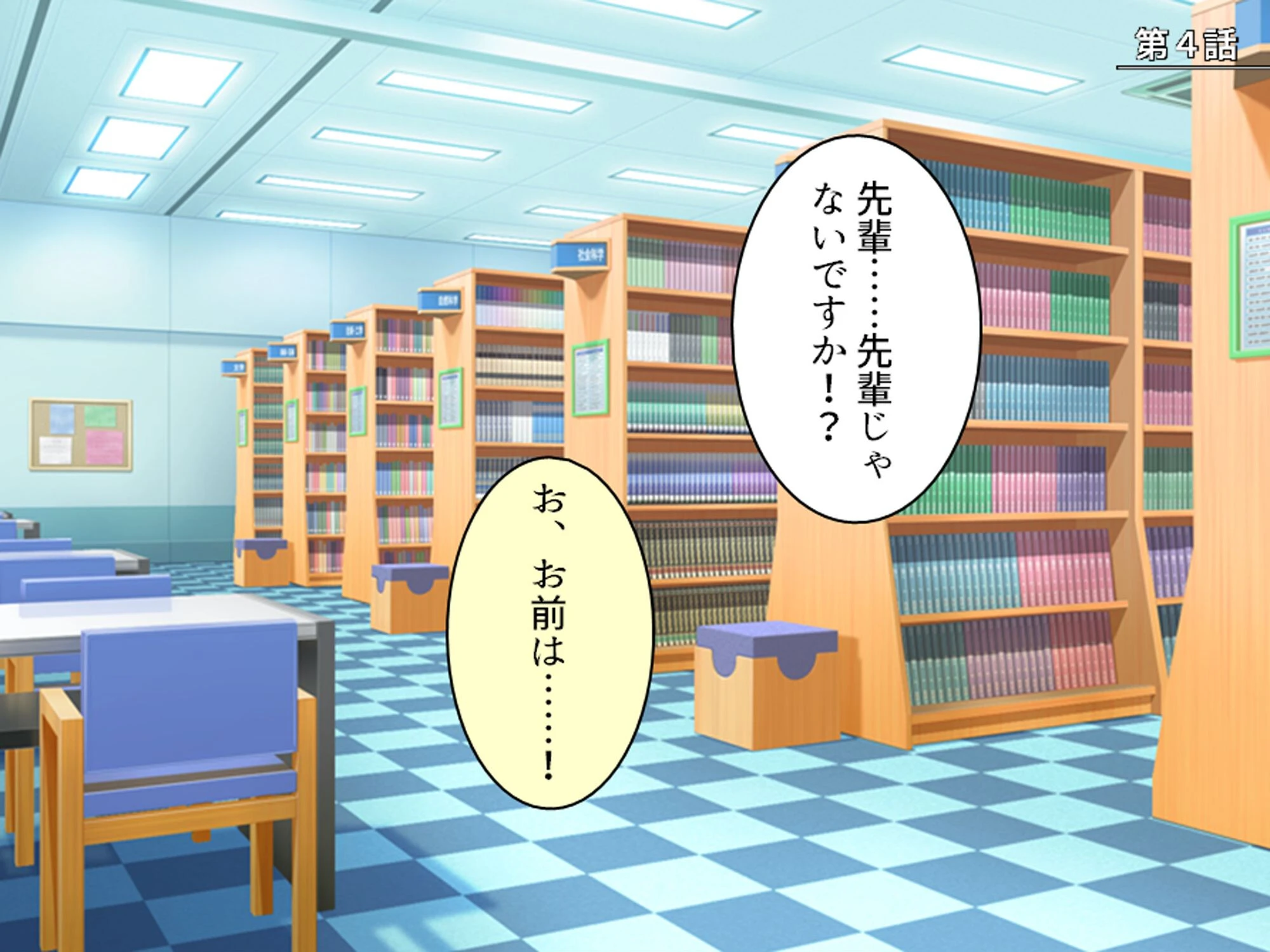 誘惑搾精アプローチ 〜幼なじみ達が俺を巡って奪い合い!?〜 (単話) 第4話 3ページ
