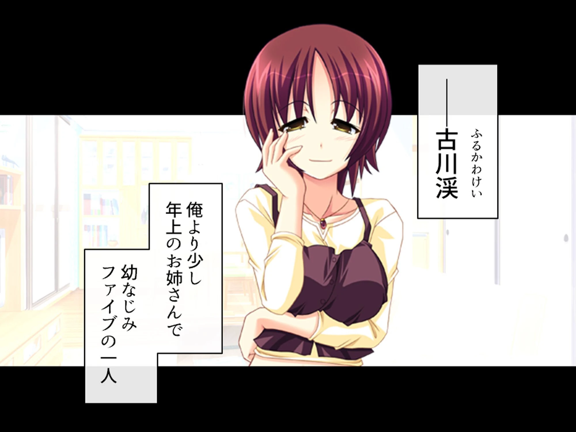 誘惑搾精アプローチ 〜幼なじみ達が俺を巡って奪い合い！？〜 第2巻 5ページ